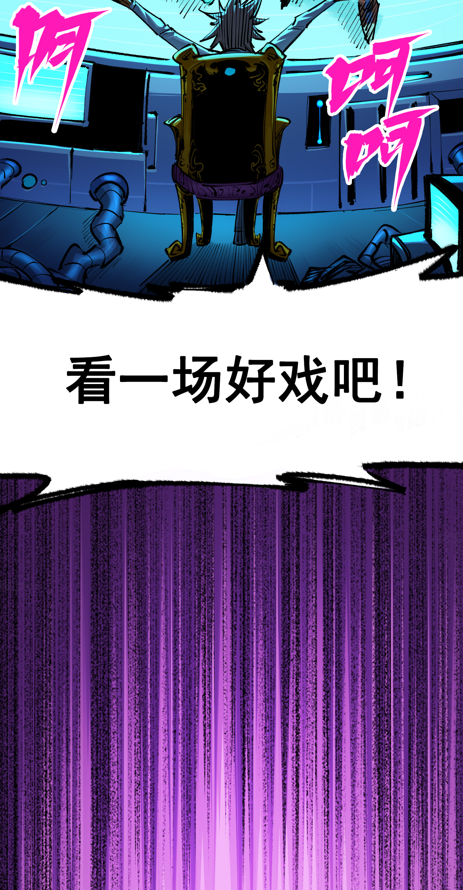 第二部 4章8话 罗力的决心23