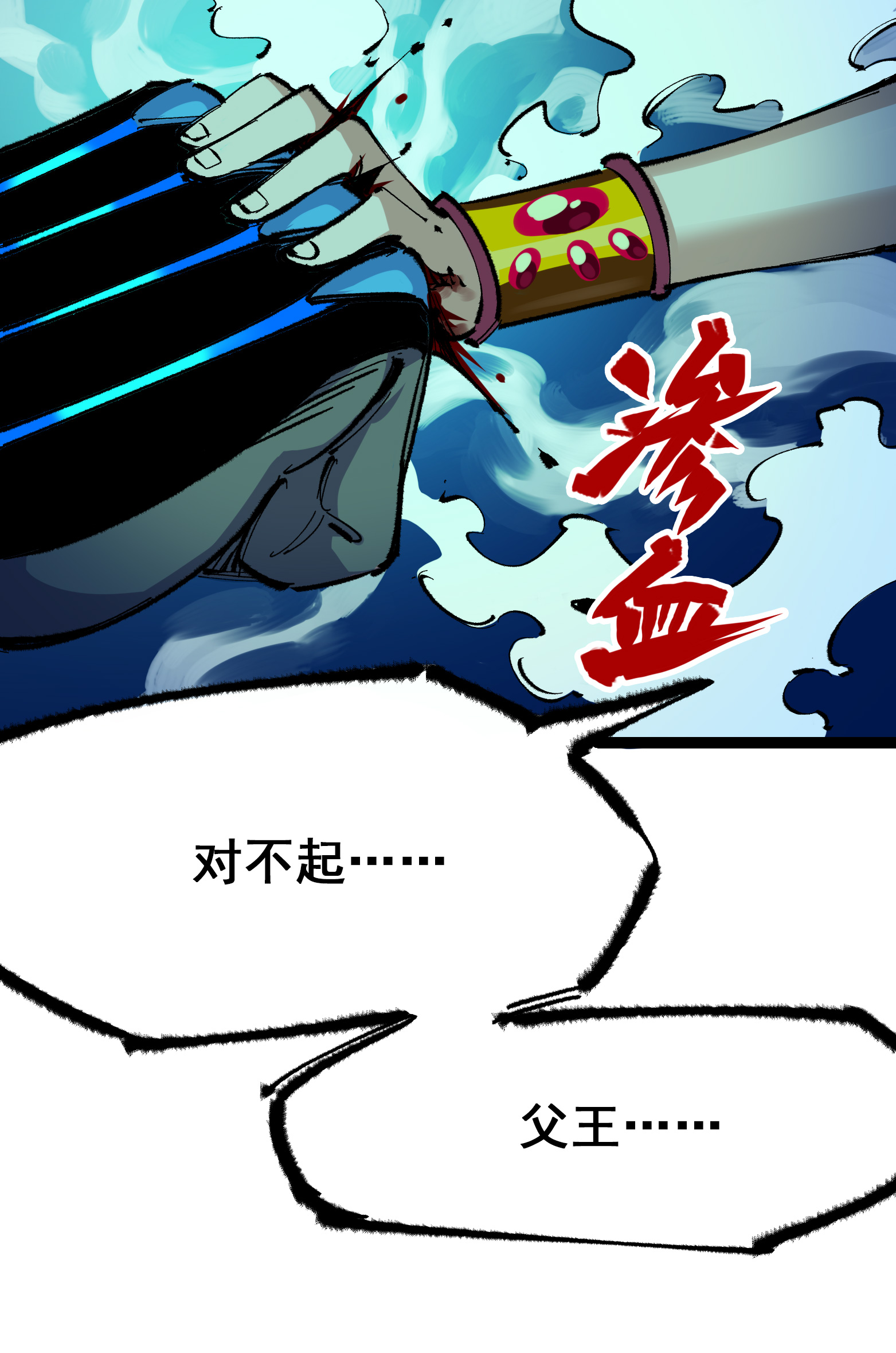第二部 4章8话 罗力的决心42