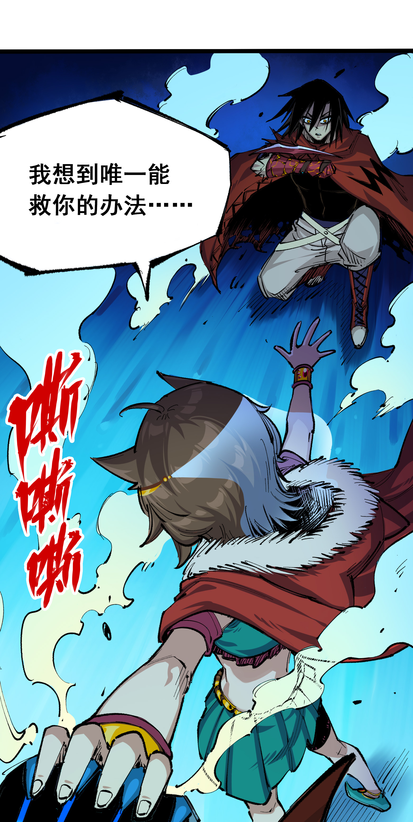 第二部 4章8话 罗力的决心43
