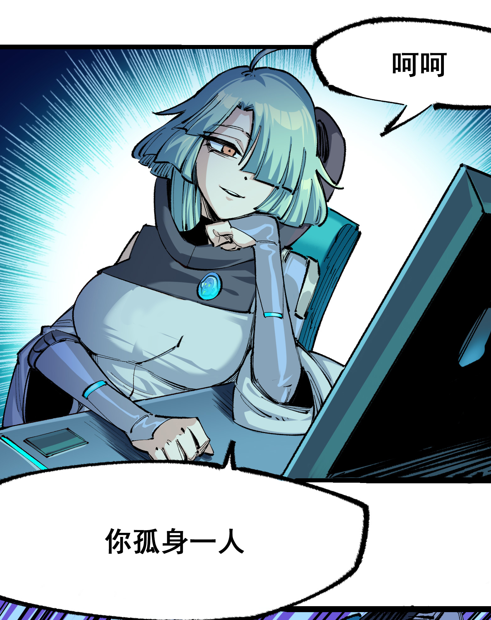 第二部 4章8话 罗力的决心7