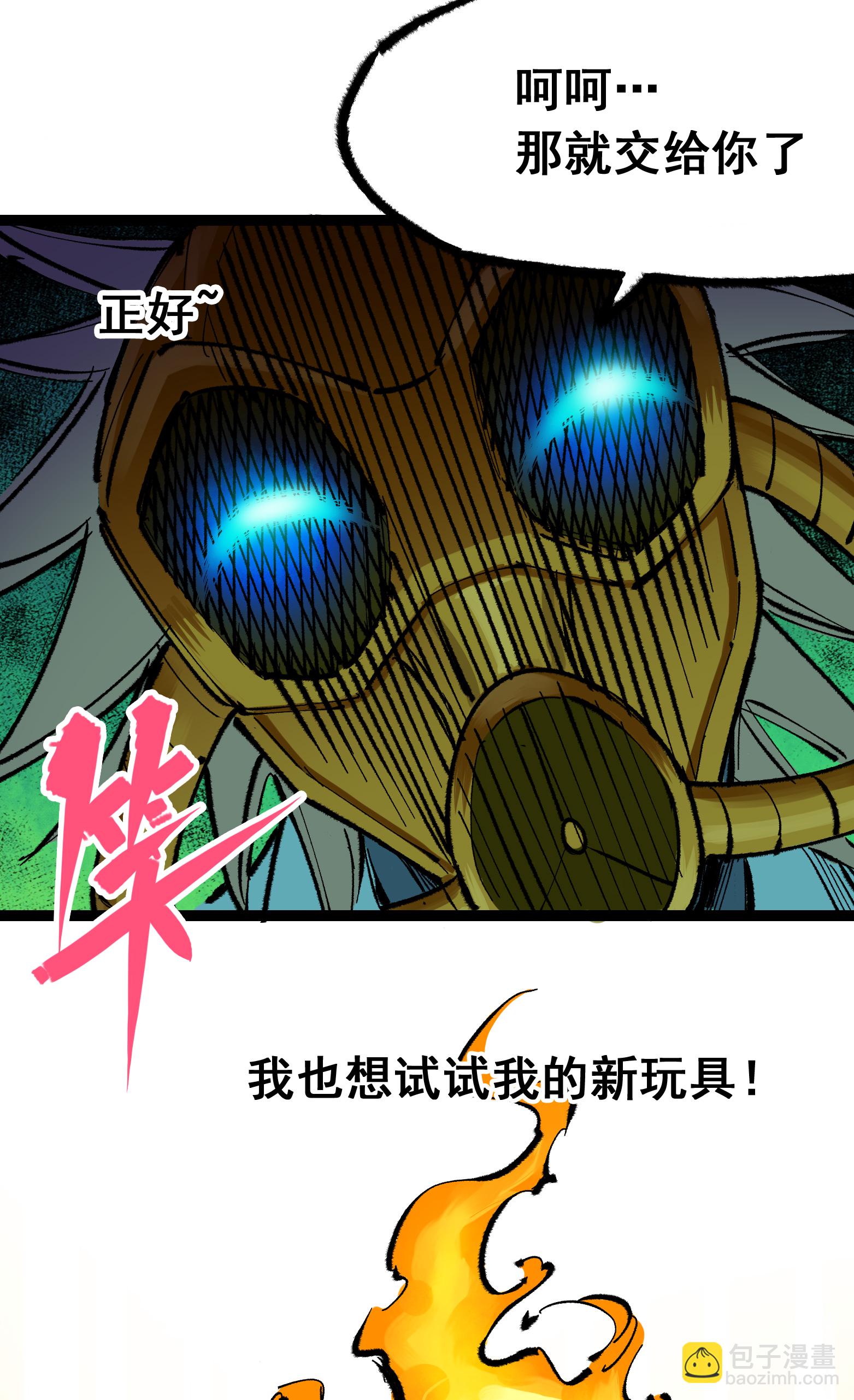 第二部 4章9话 交易12