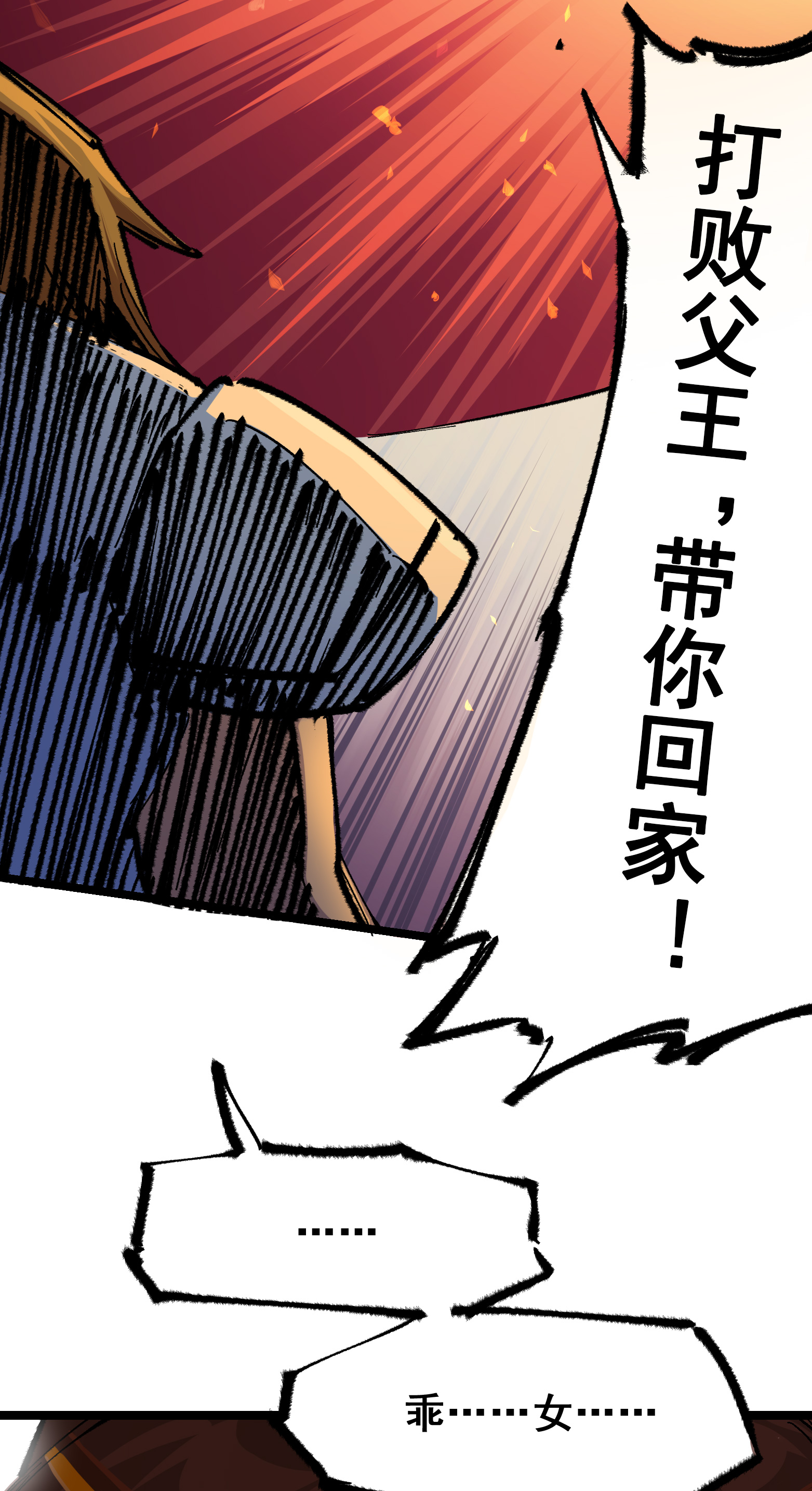 第二部 4章9话 交易15