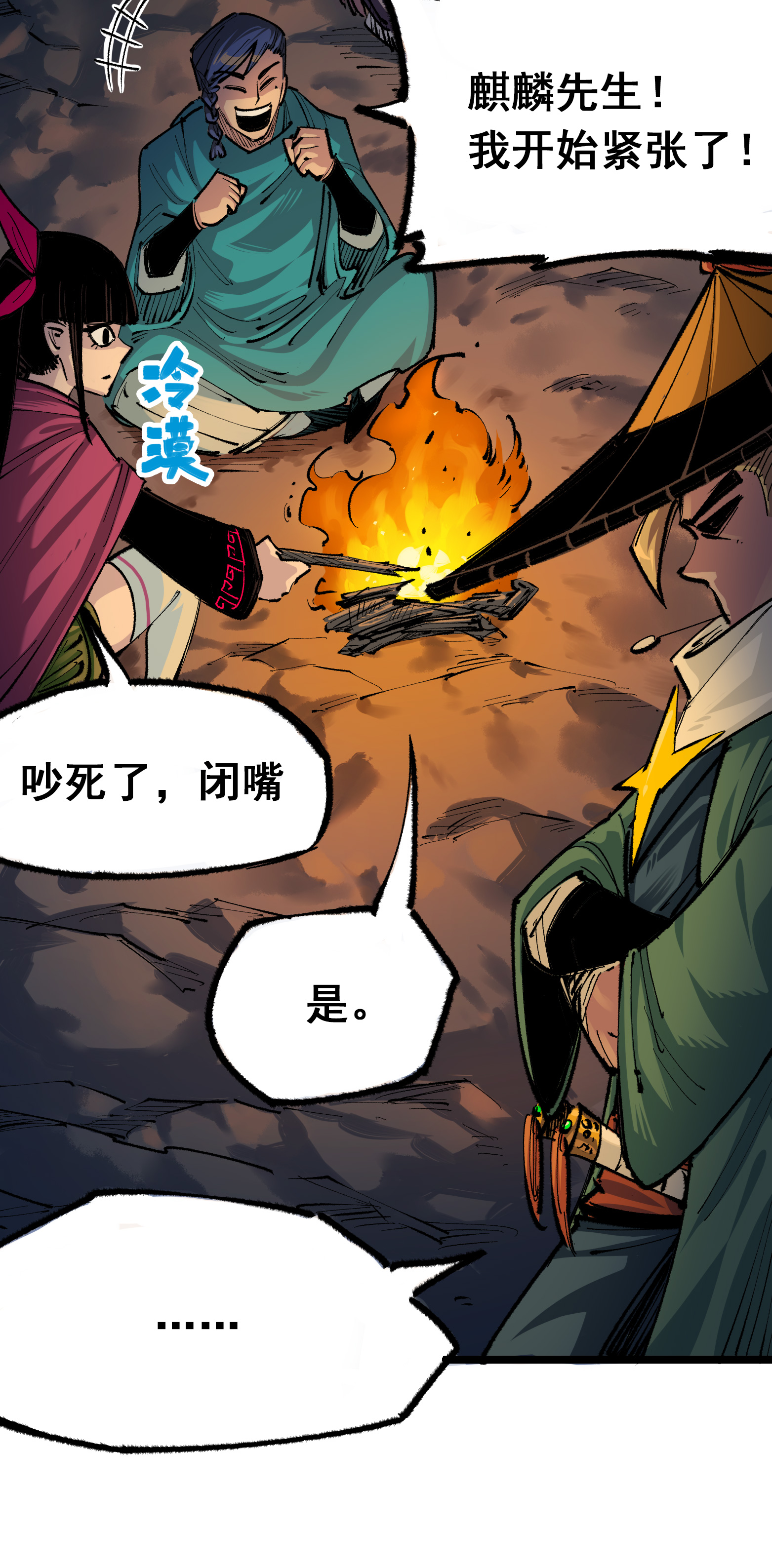 第二部 4章9话 交易2