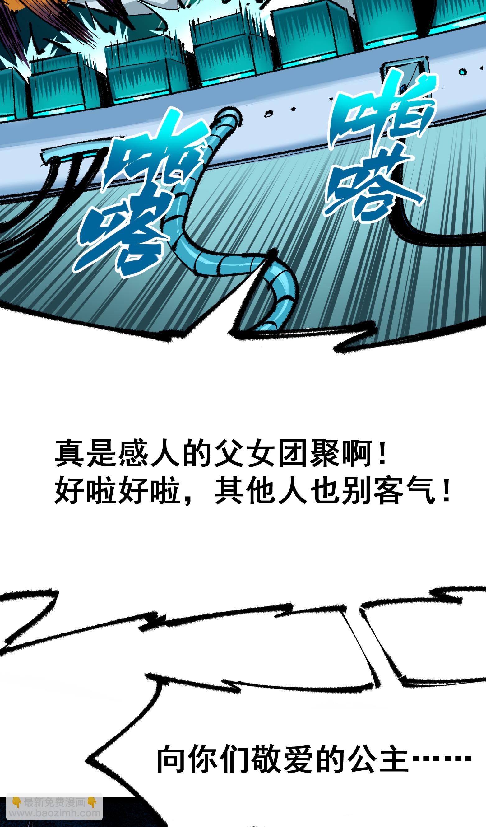 第二部 4章9话 交易25