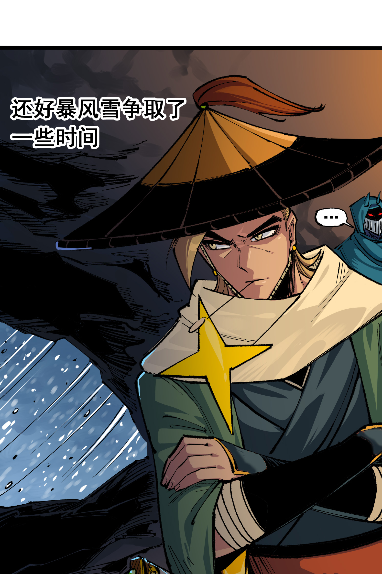 第二部 4章9话 交易3