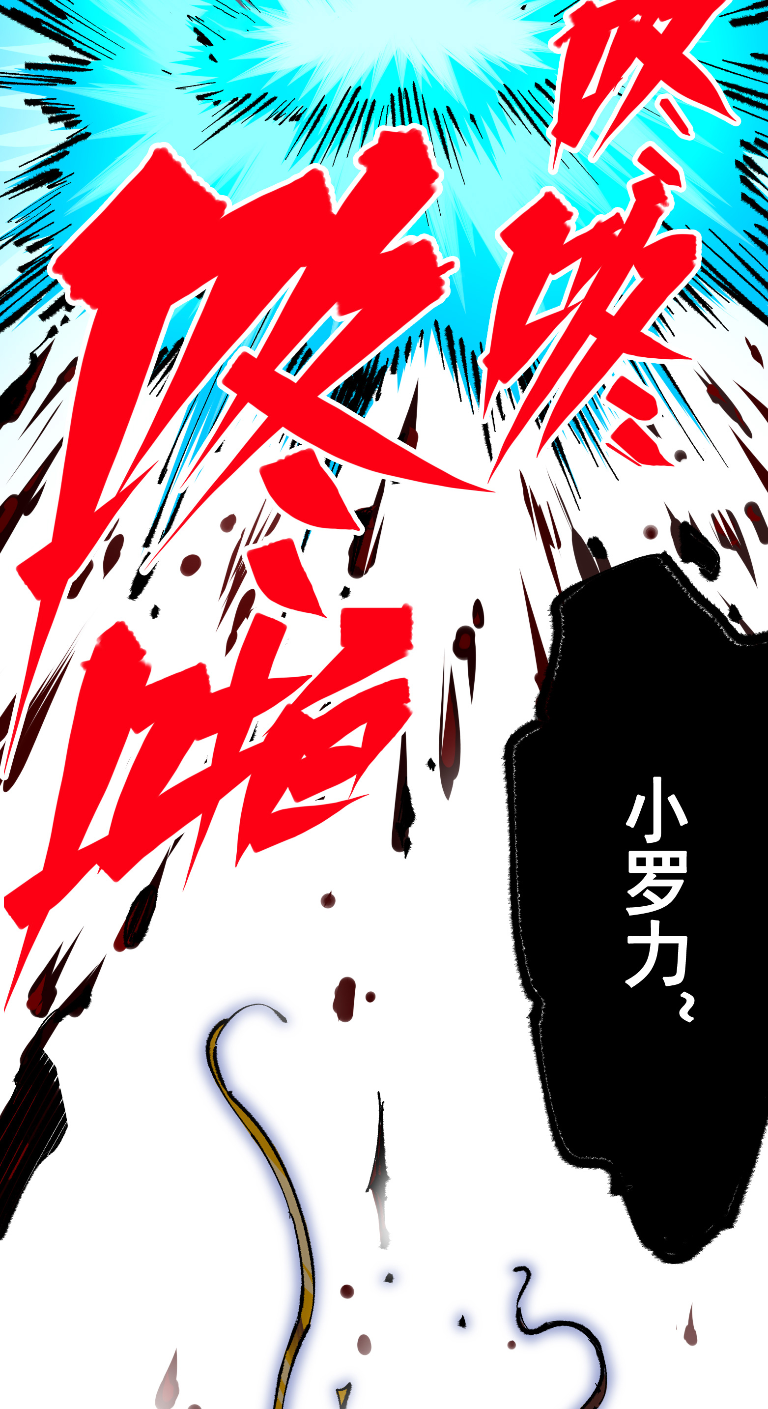 第二部 4章9话 交易34