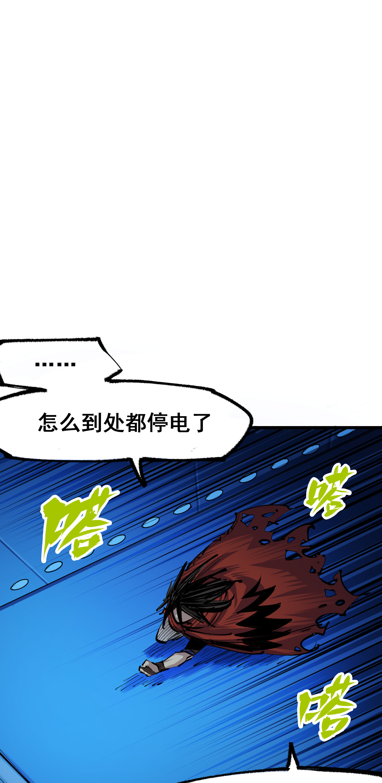 第二部 4章9话 交易36