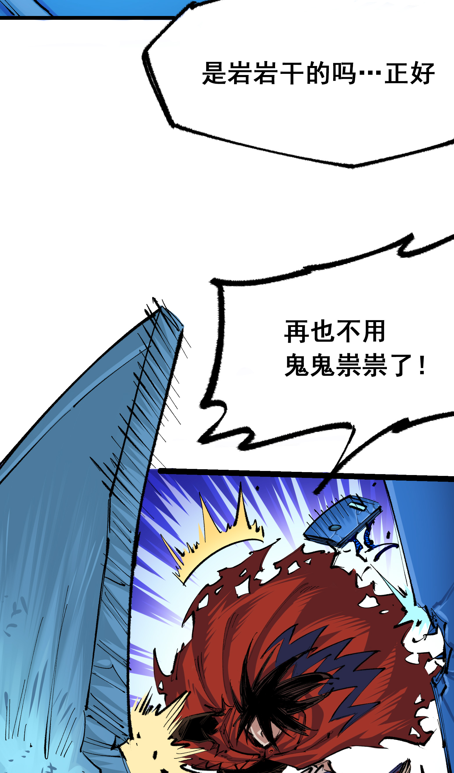 第二部 4章9话 交易37