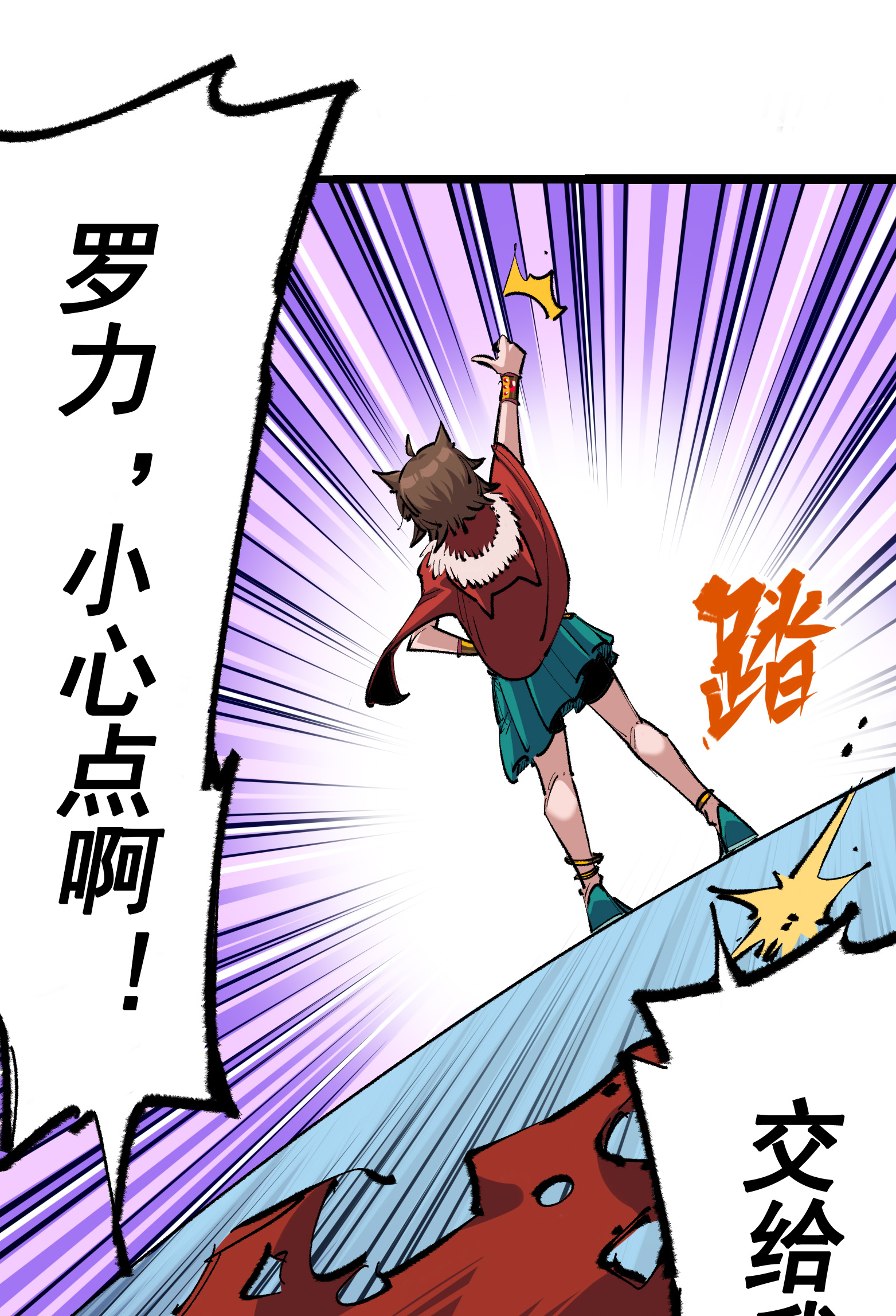 第二部 4章9话 交易9