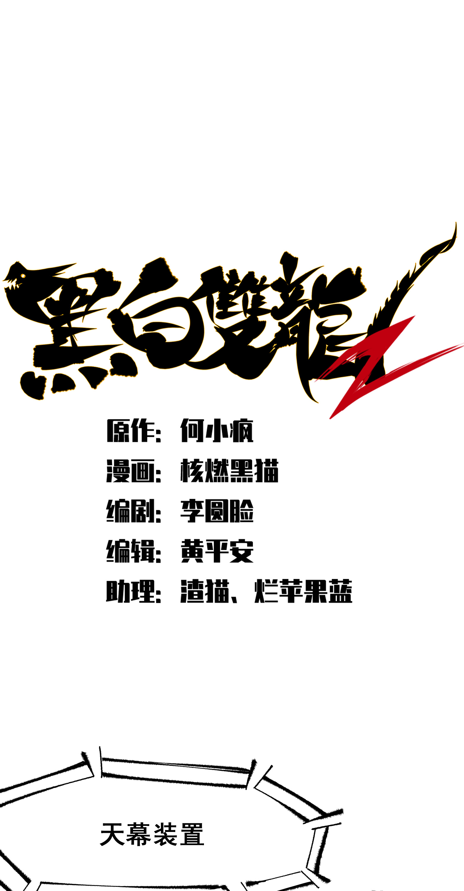 第二部 4章10话 想要保护的人0