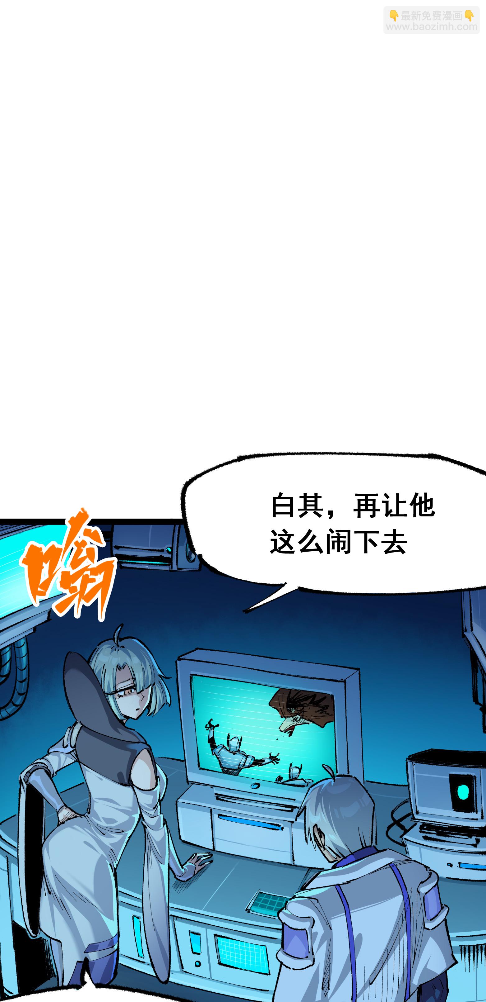第二部 4章10话 想要保护的人12