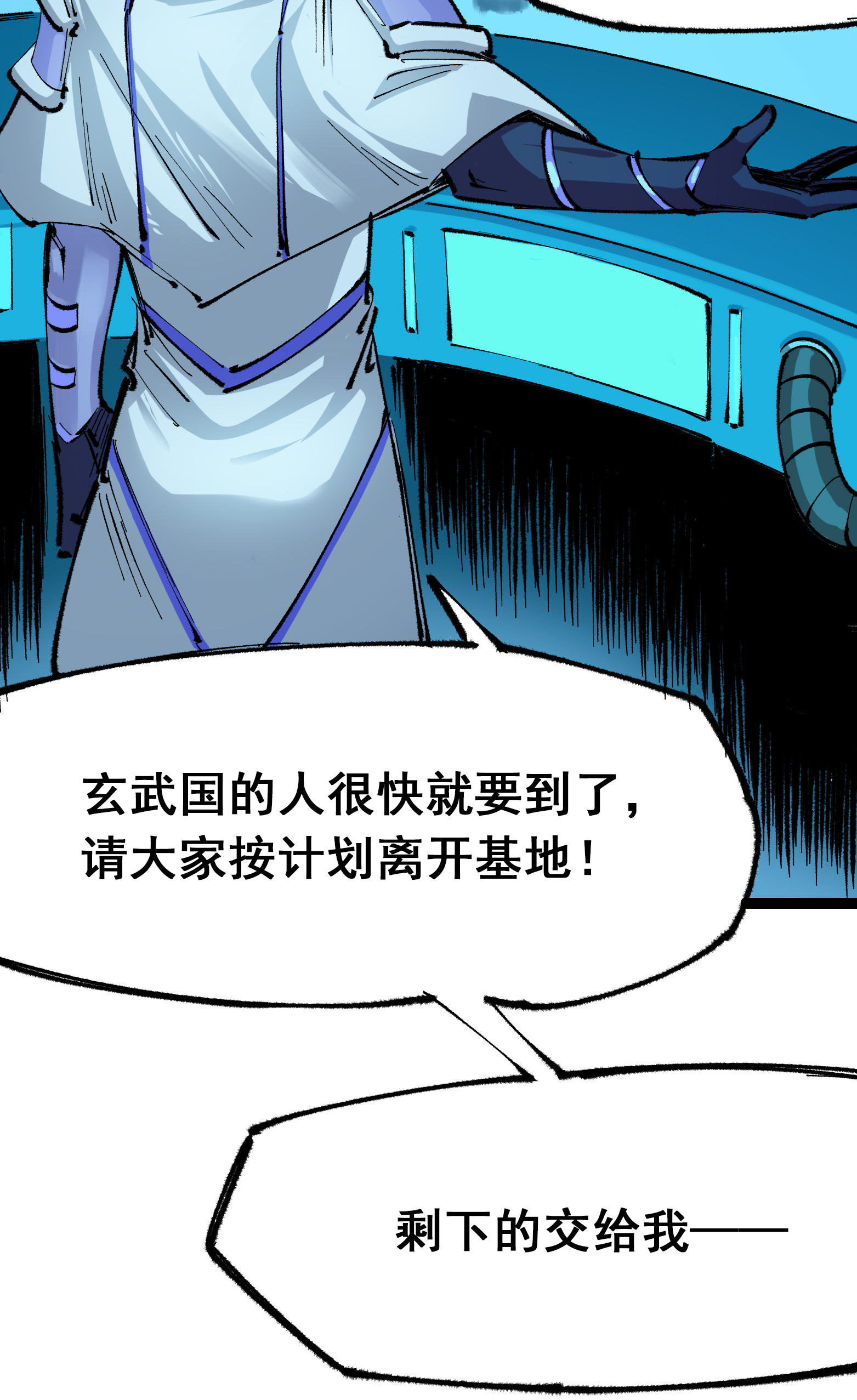 第二部 4章10话 想要保护的人2