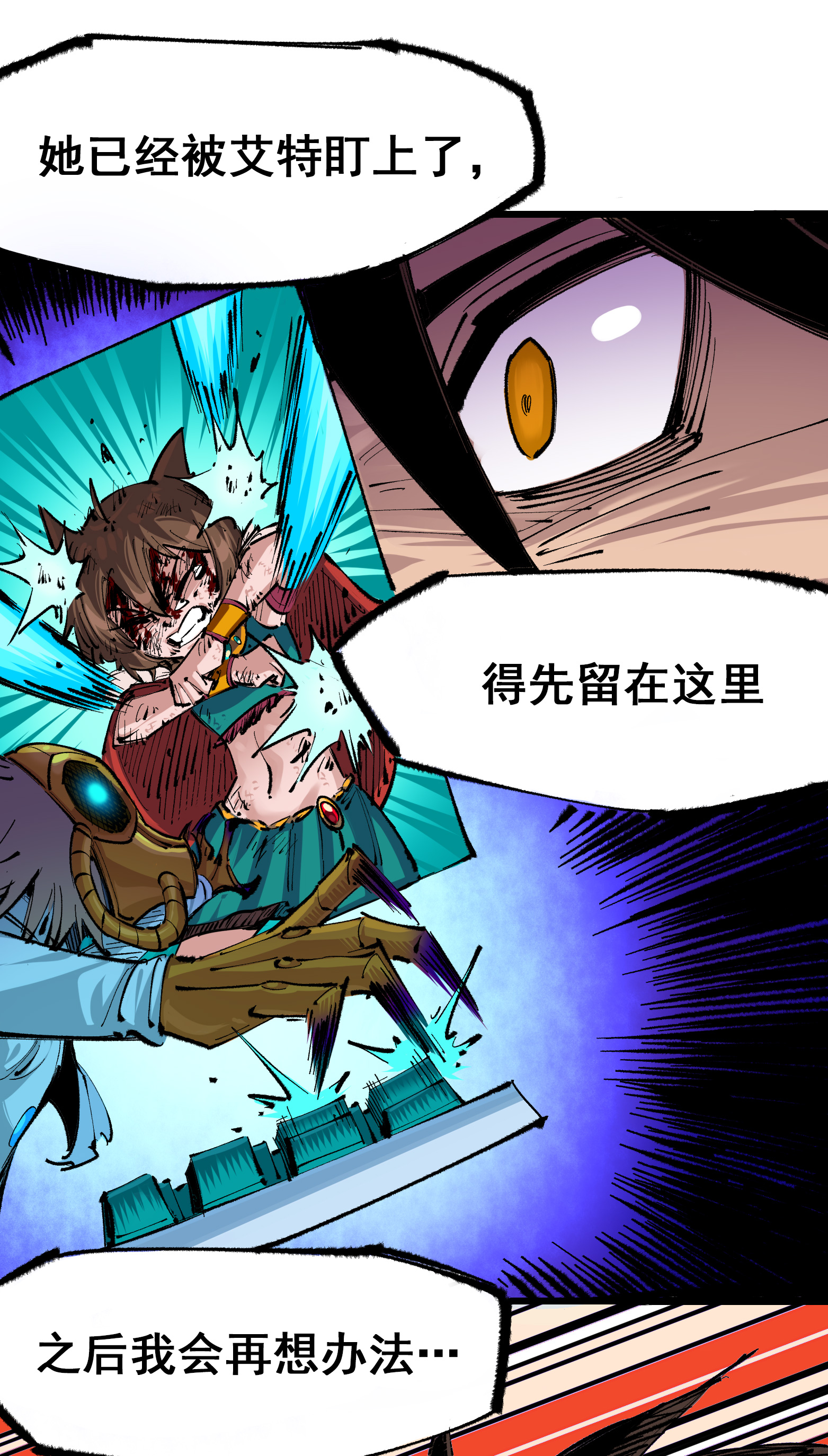 第二部 4章10话 想要保护的人20