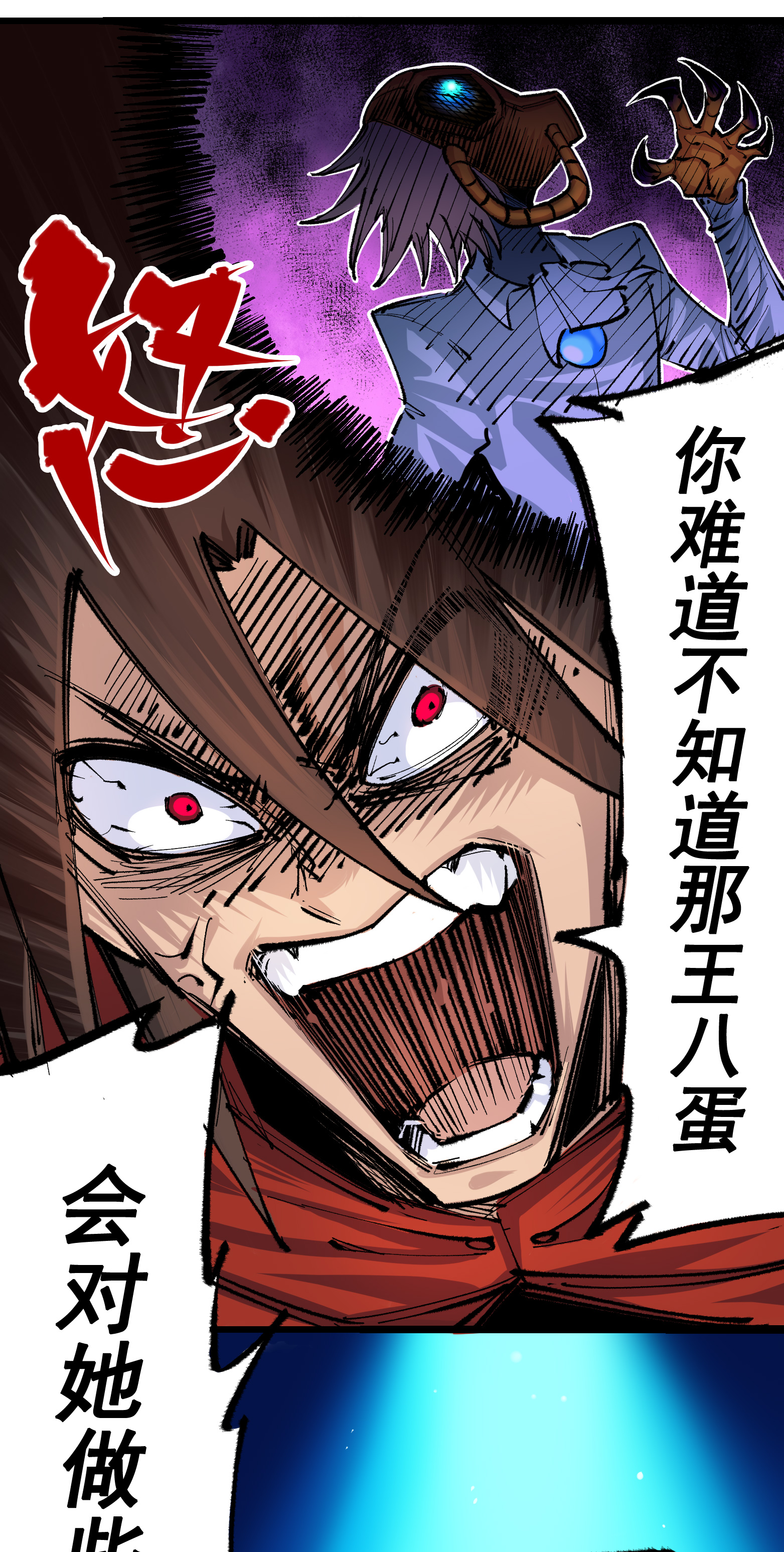 第二部 4章10话 想要保护的人23