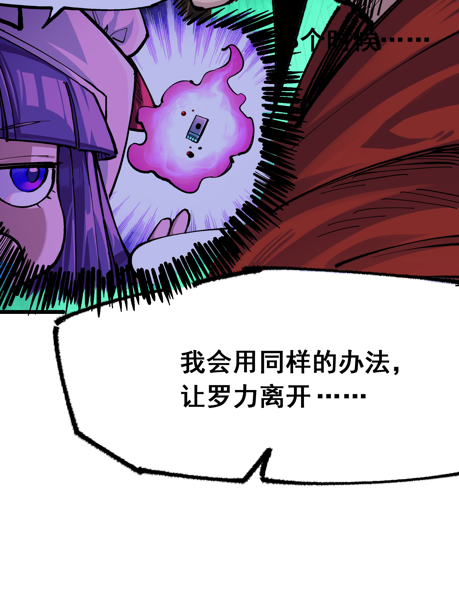 第二部 4章10话 想要保护的人27