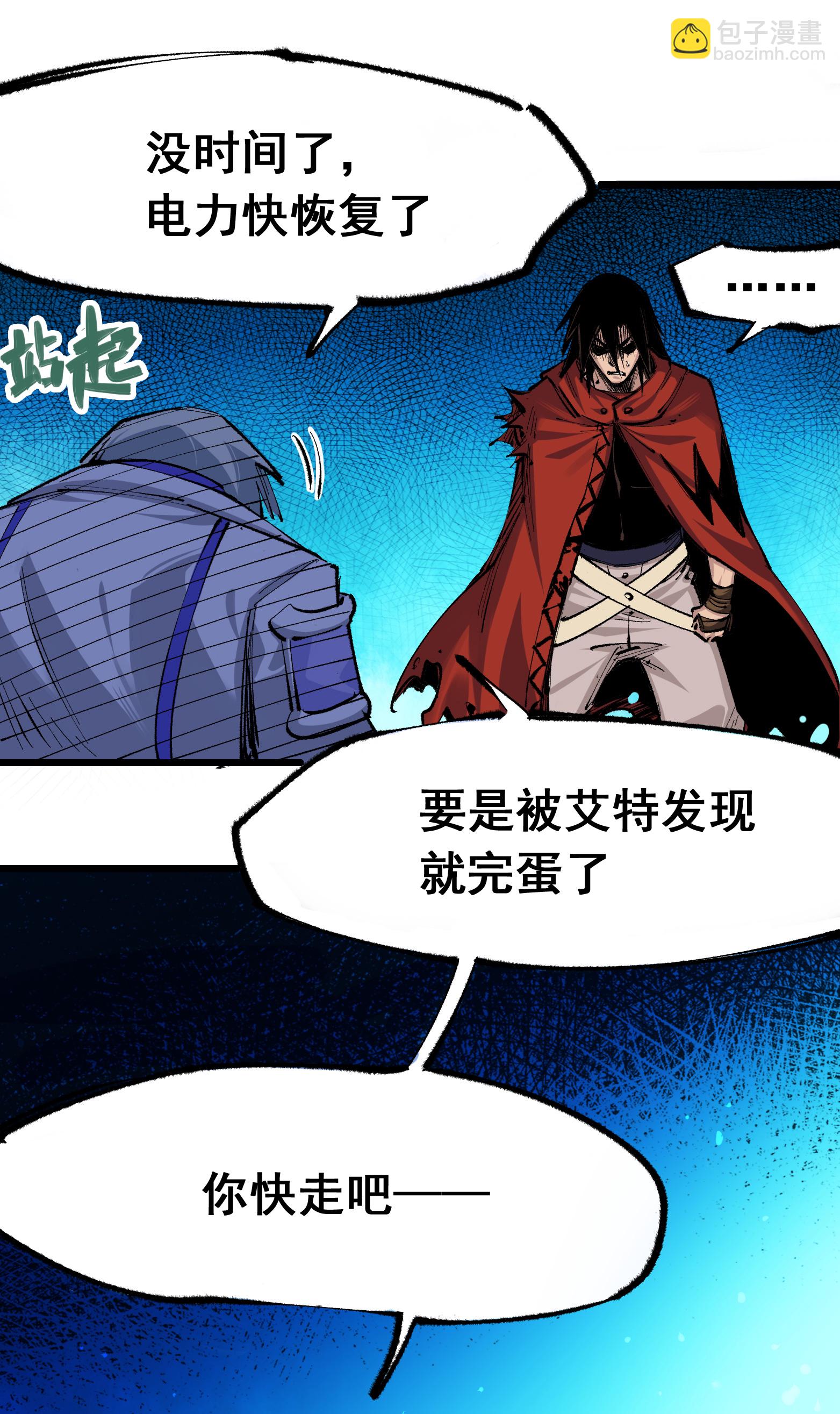 第二部 4章10话 想要保护的人28