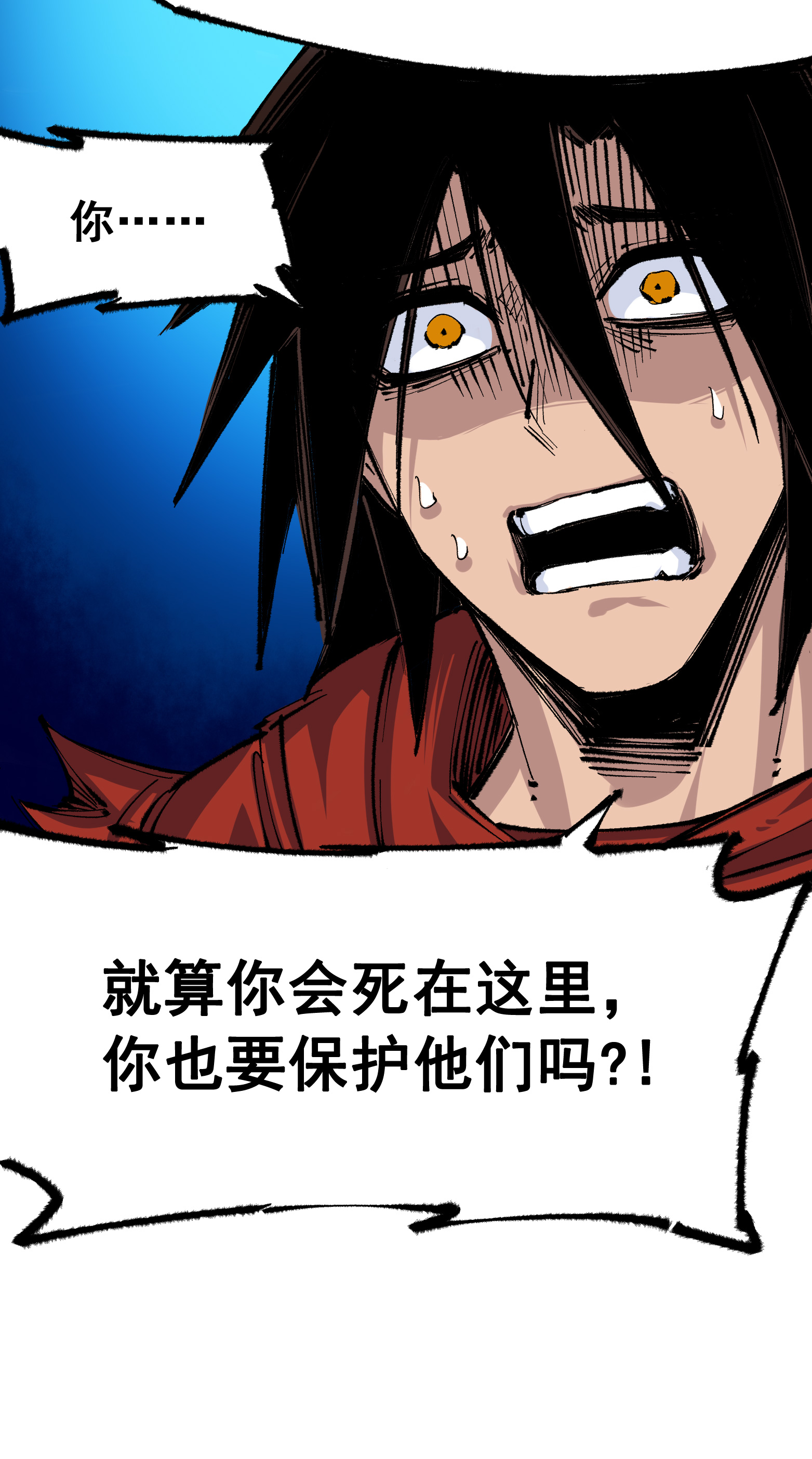 第二部 4章10话 想要保护的人35