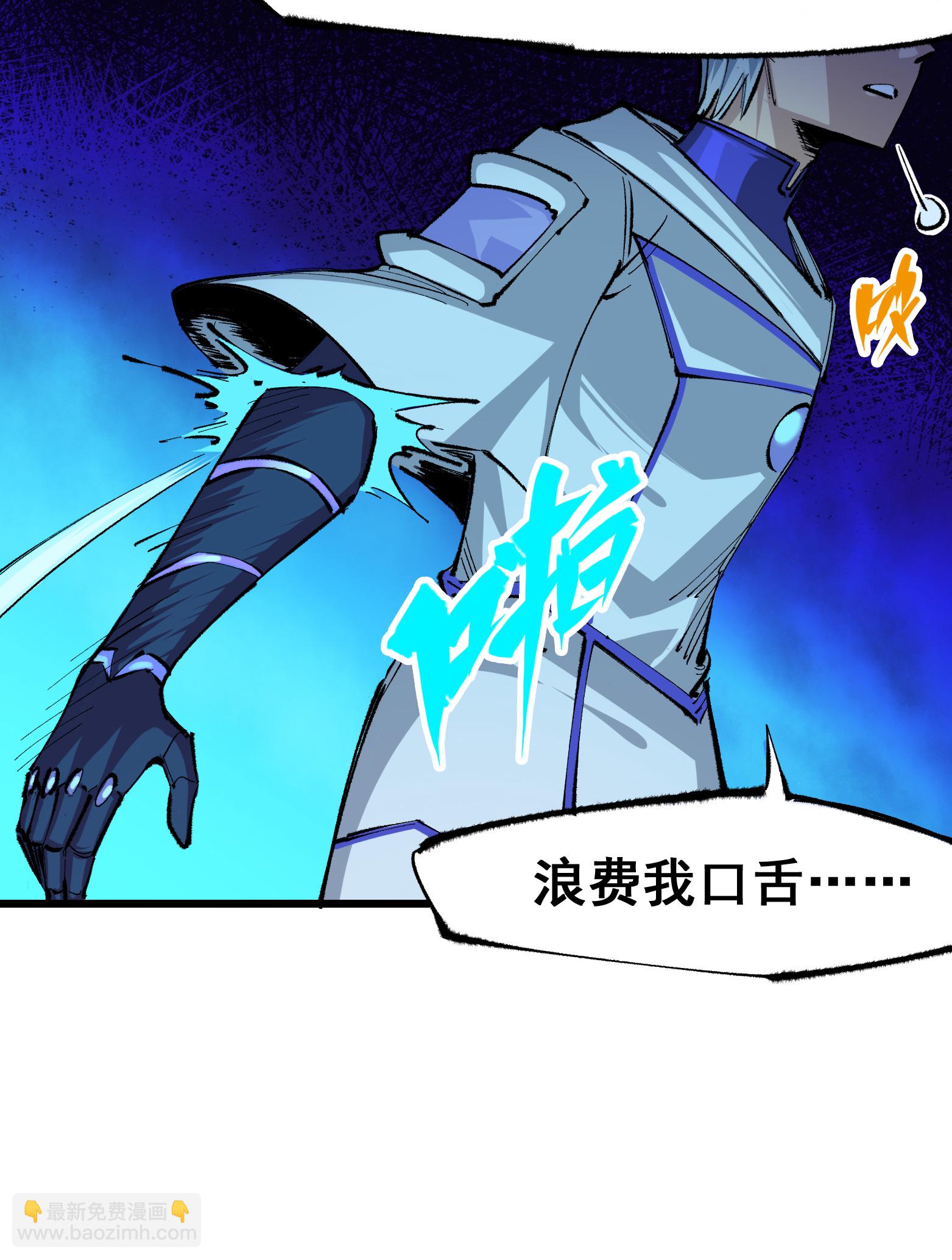 第二部 4章10话 想要保护的人40