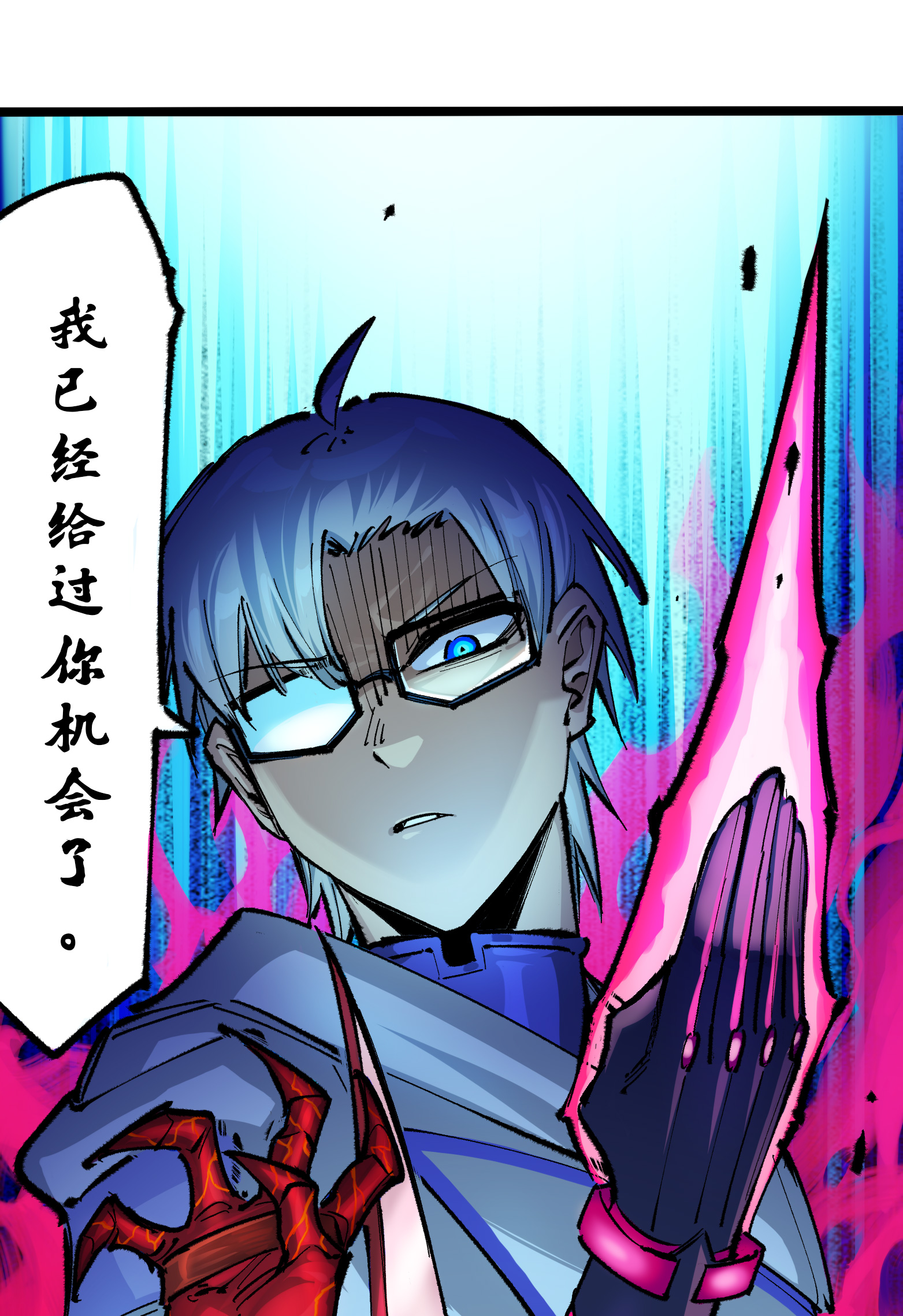 第二部 4章10话 想要保护的人41