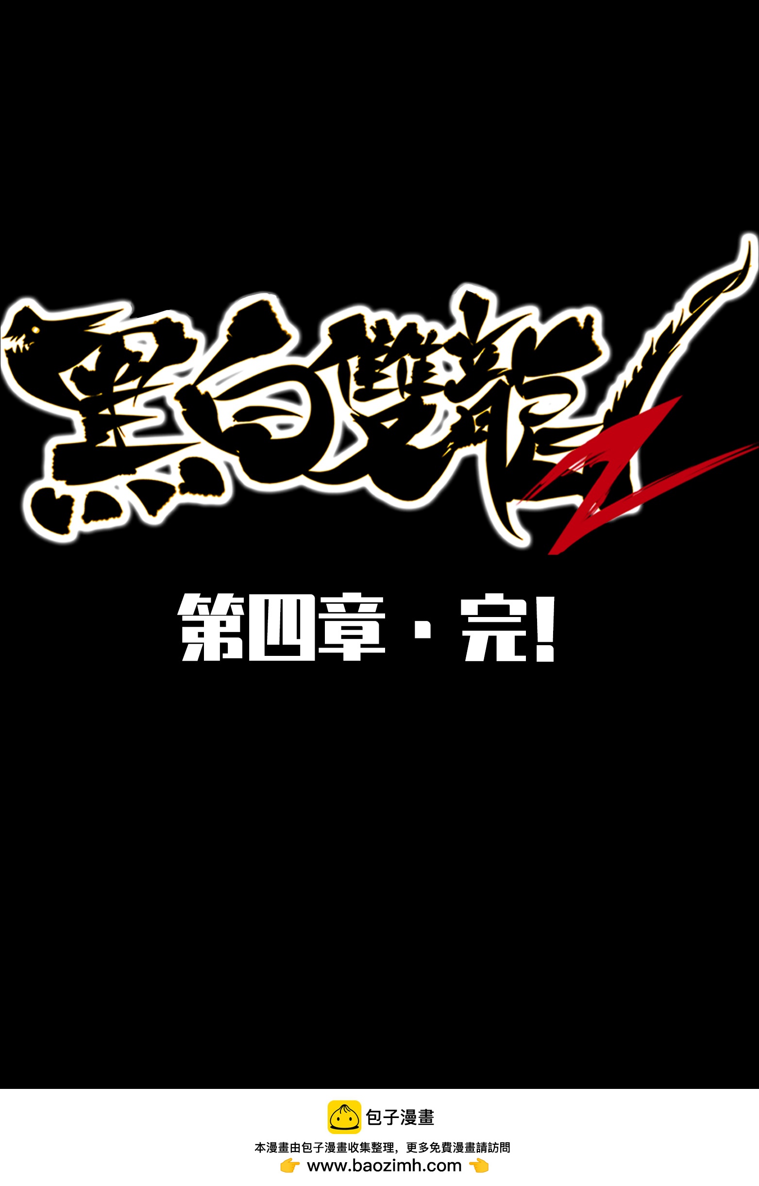 第二部 4章10话 想要保护的人46