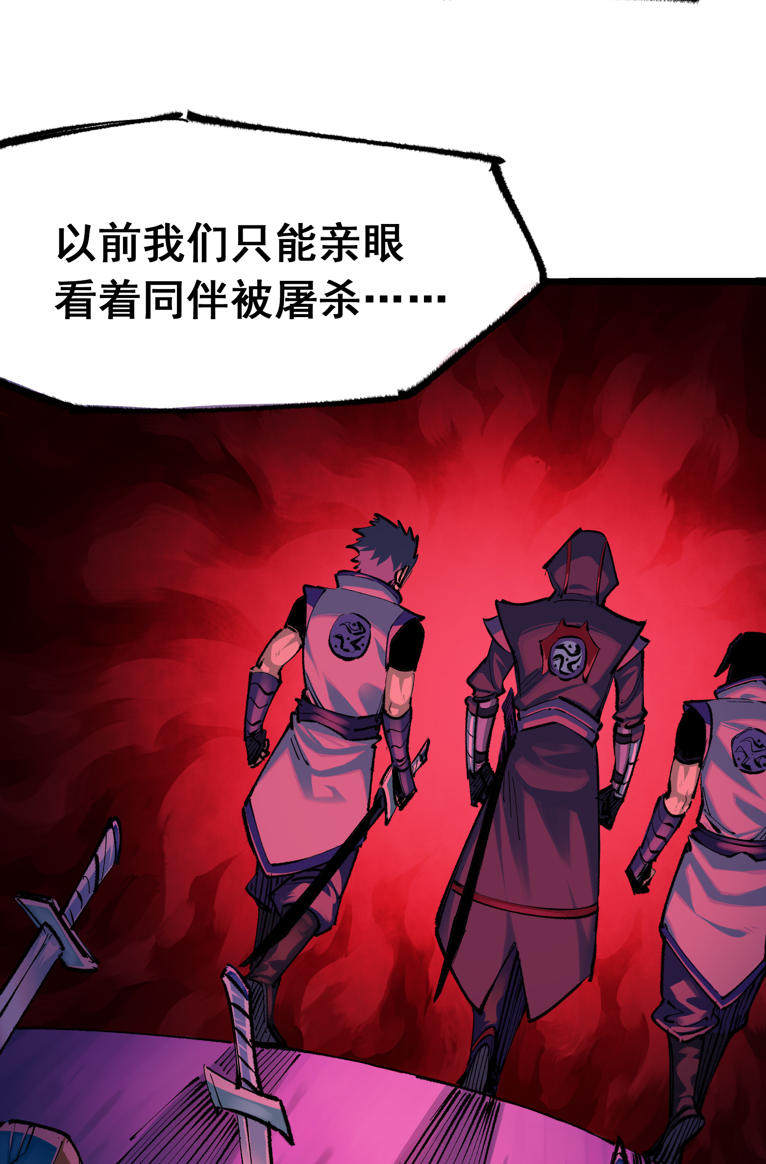 第二部 4章10话 想要保护的人5