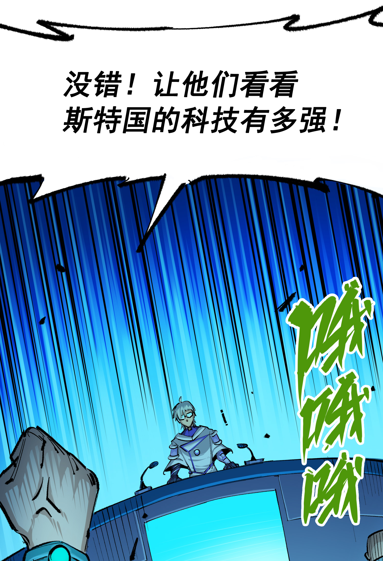 第二部 4章10话 想要保护的人8