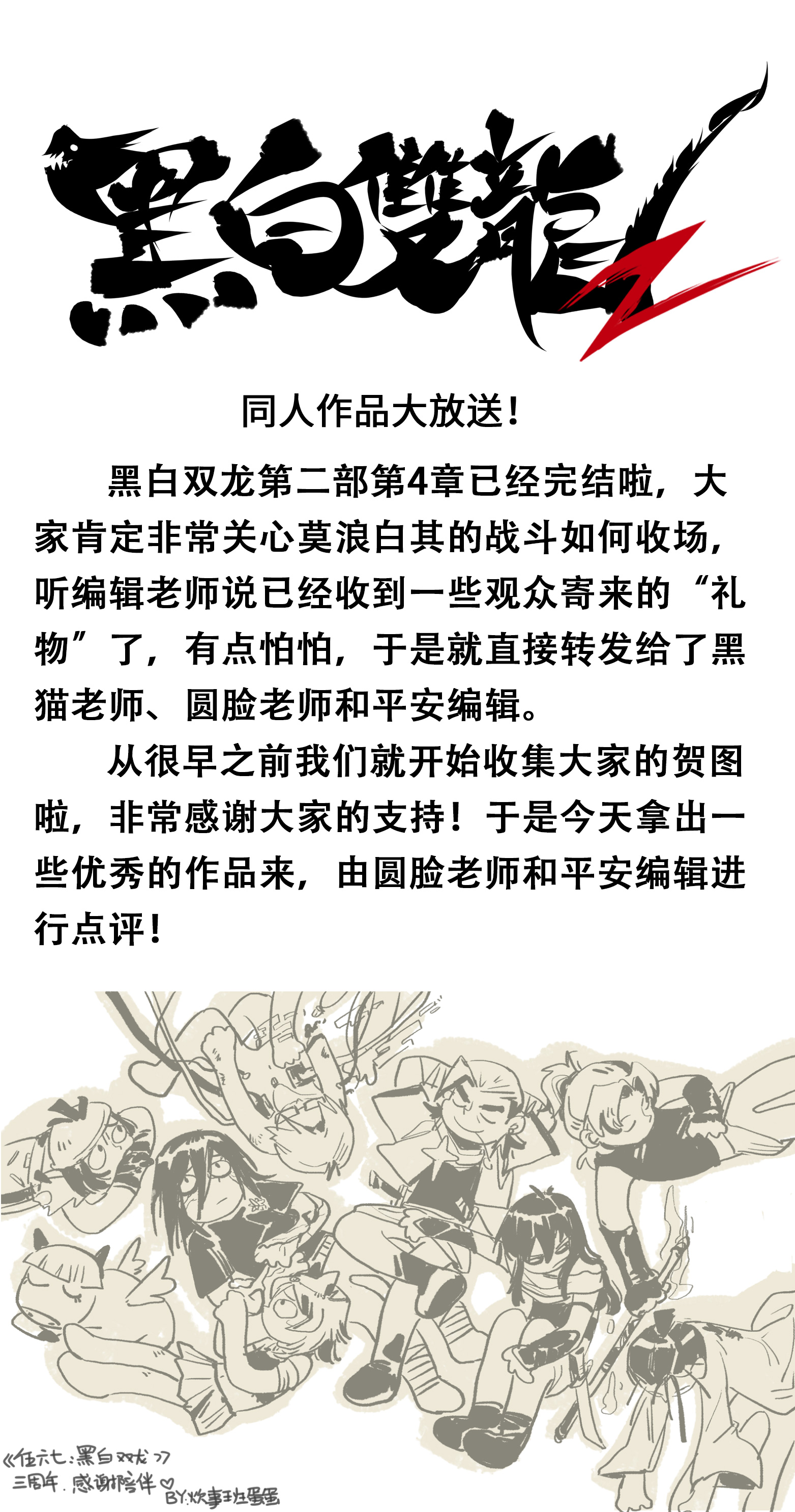 番外3 各位的投稿我们都收到啦0