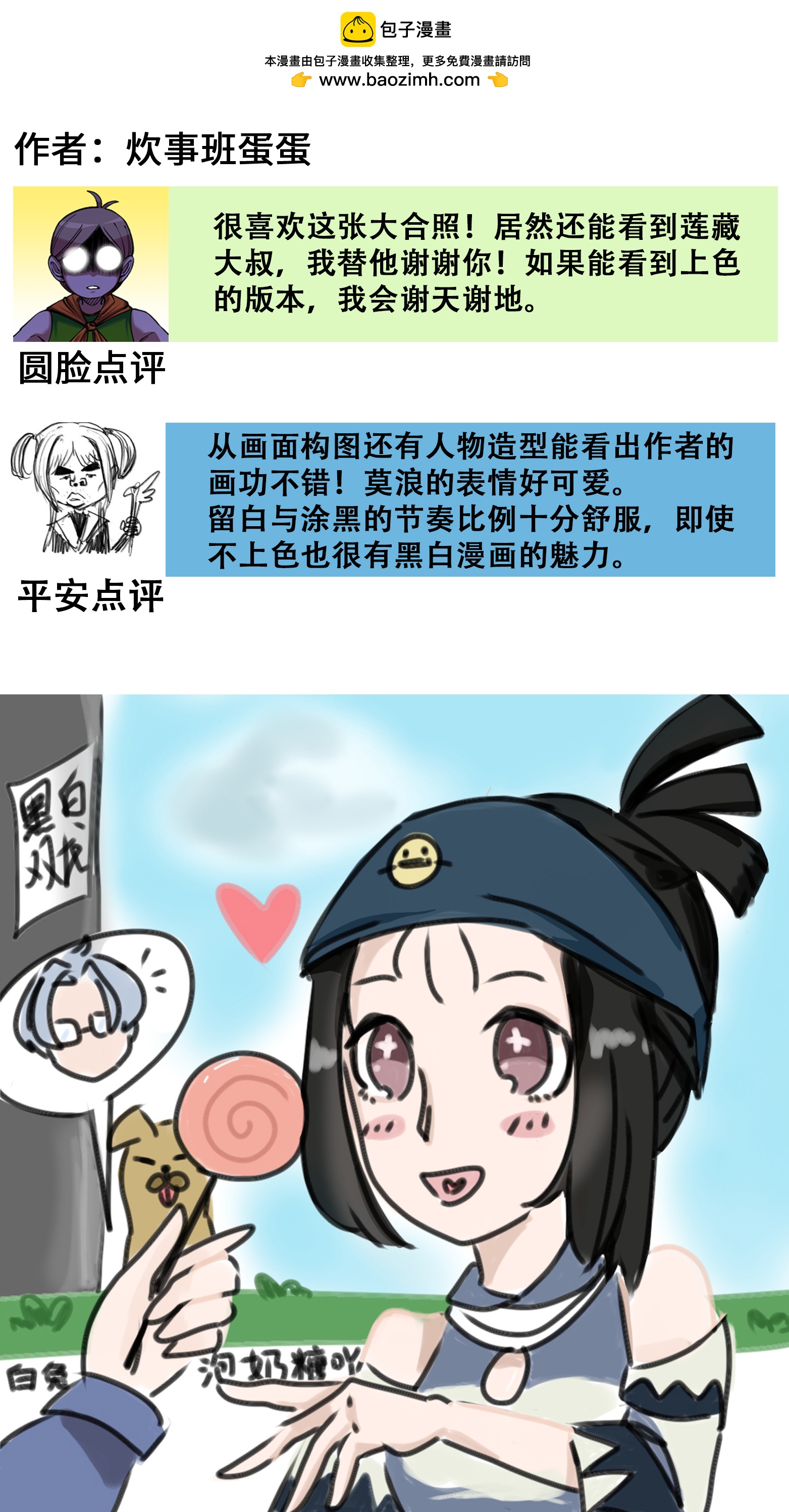 番外3 各位的投稿我们都收到啦1