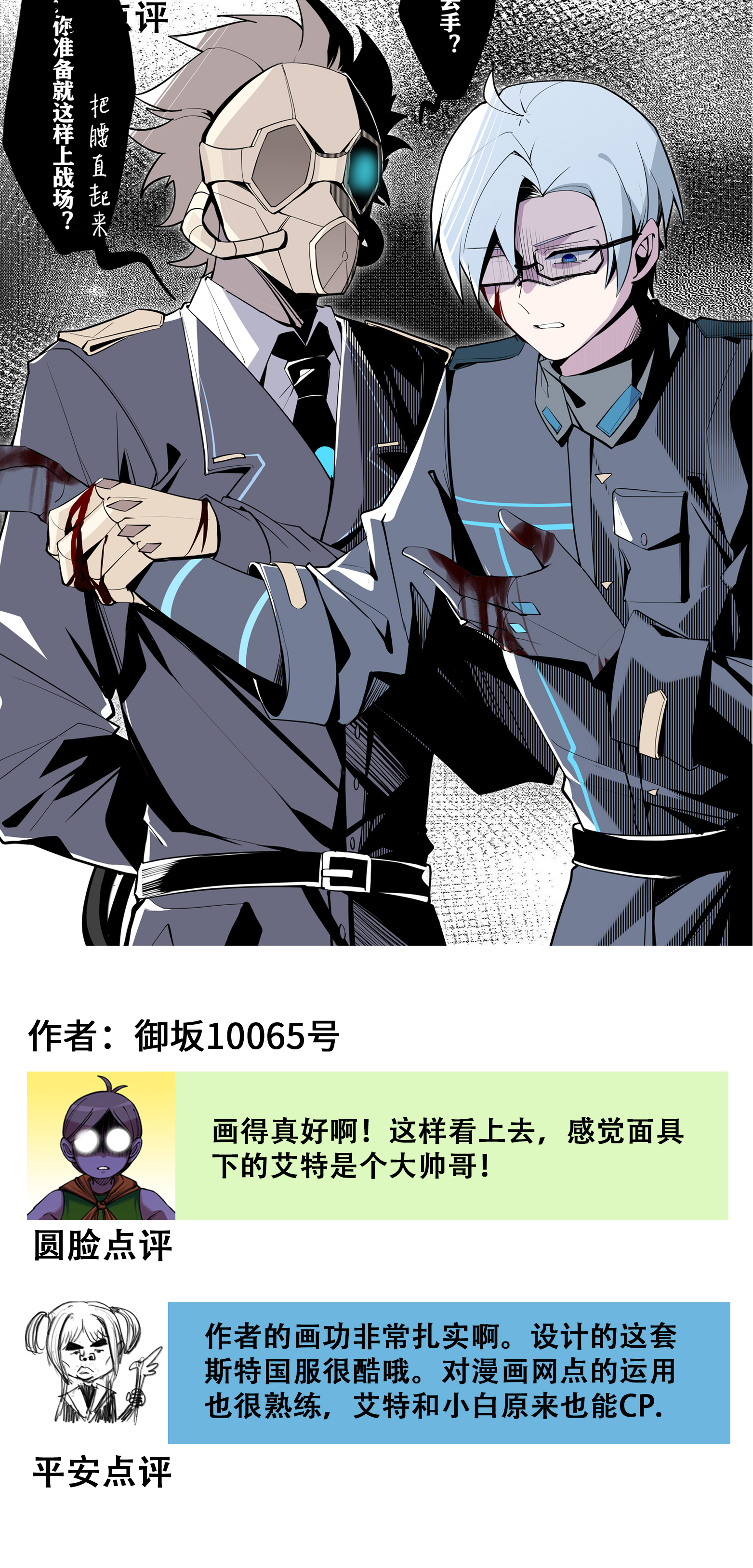 番外3 各位的投稿我们都收到啦11