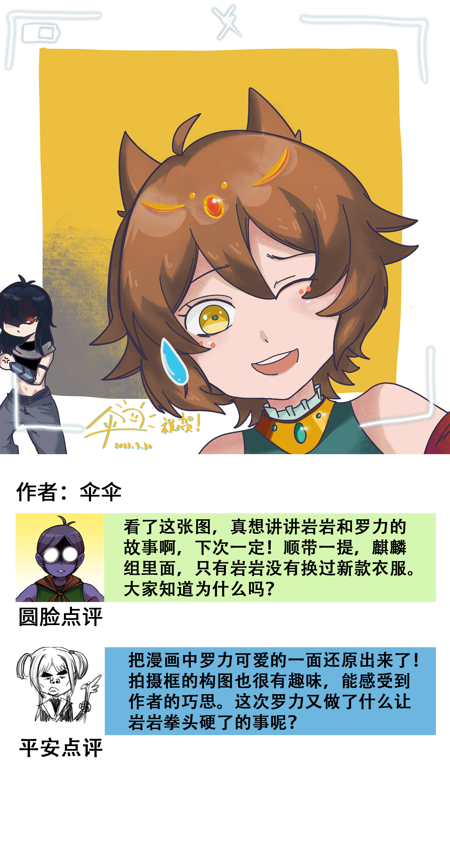 番外3 各位的投稿我们都收到啦12