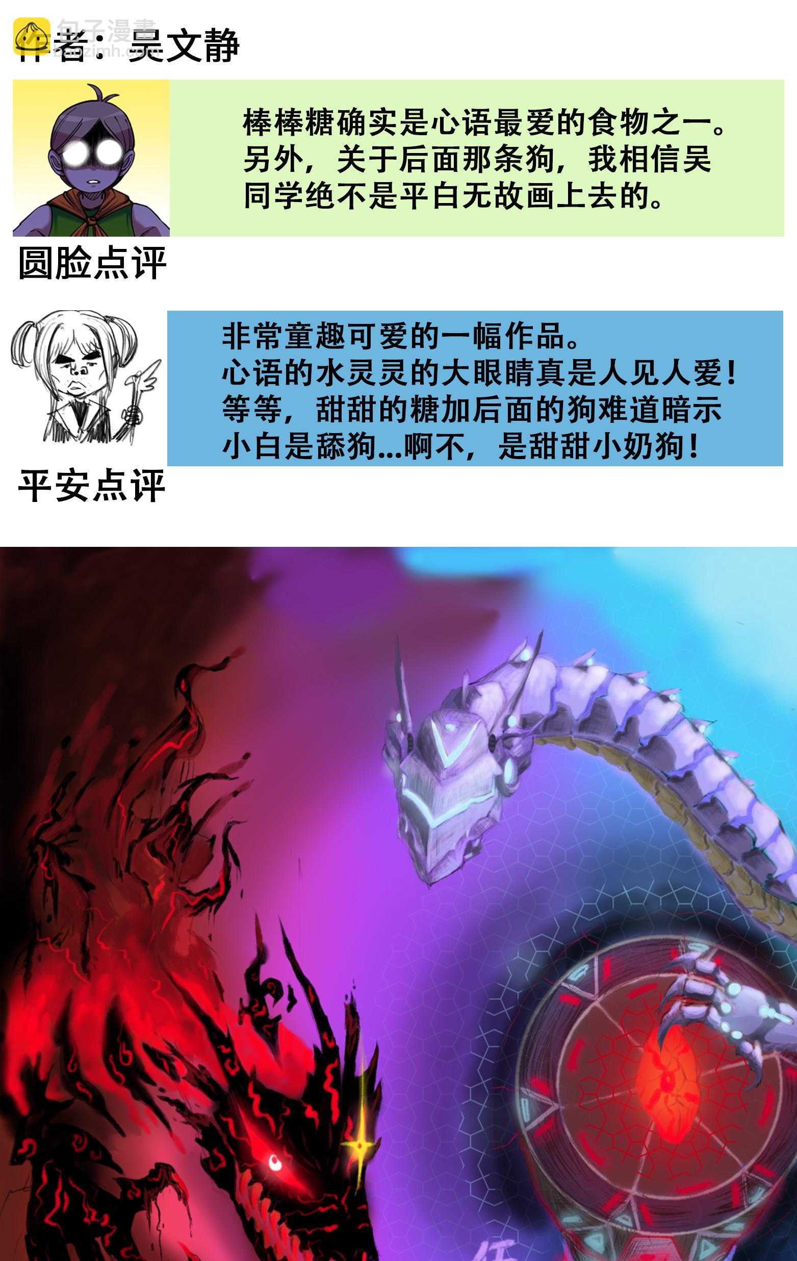 番外3 各位的投稿我们都收到啦2