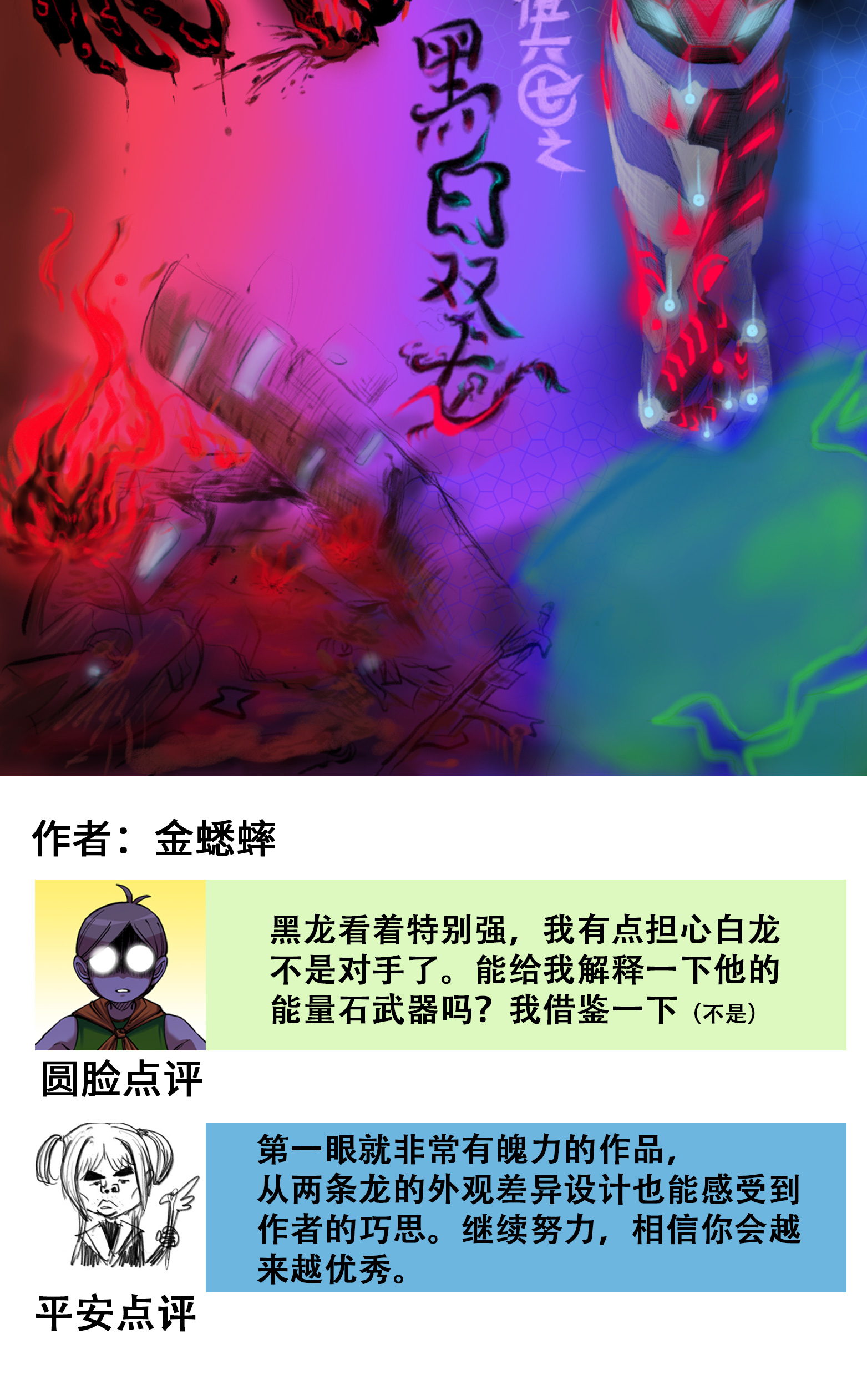 番外3 各位的投稿我们都收到啦3