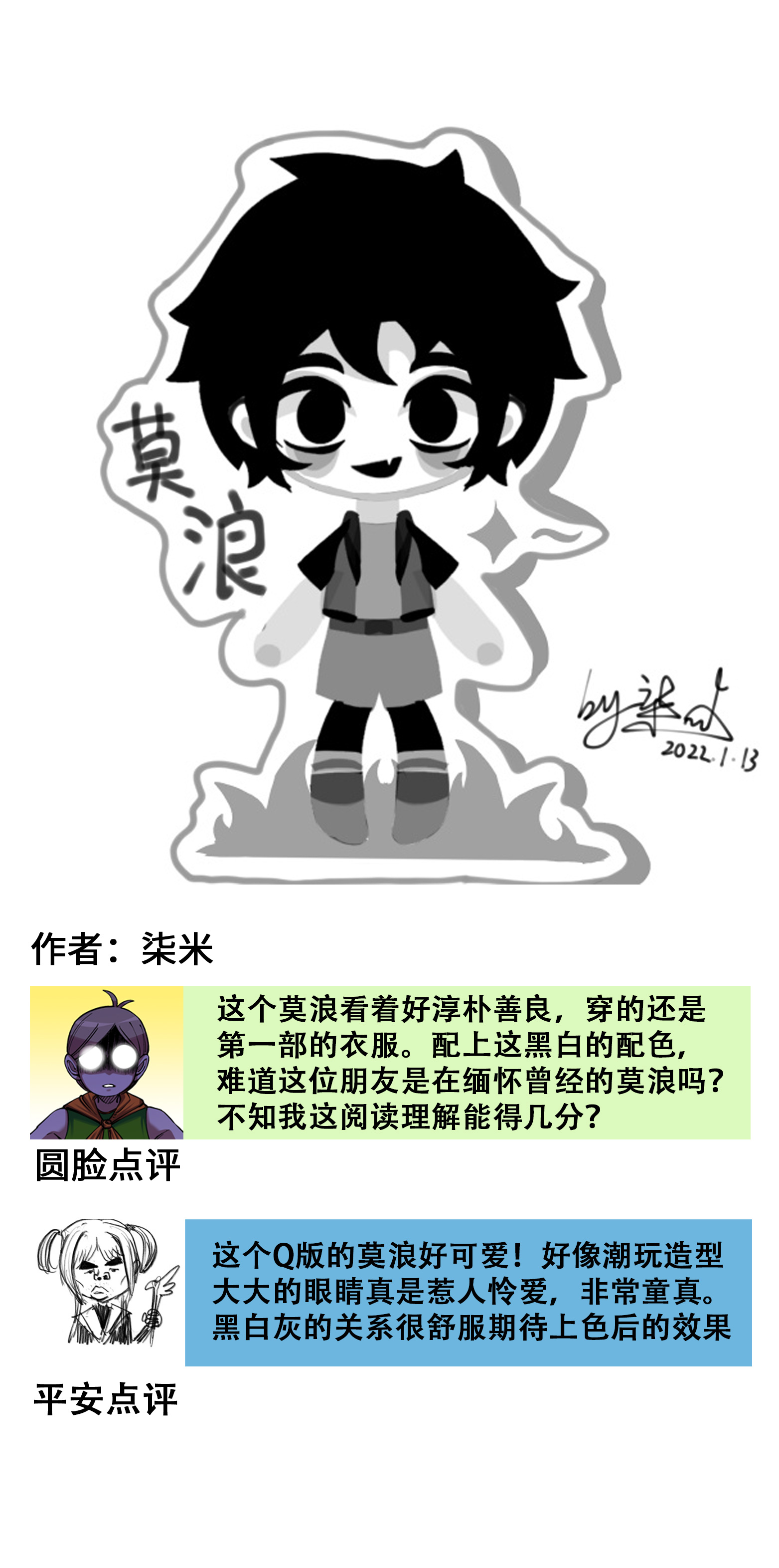 番外3 各位的投稿我们都收到啦4