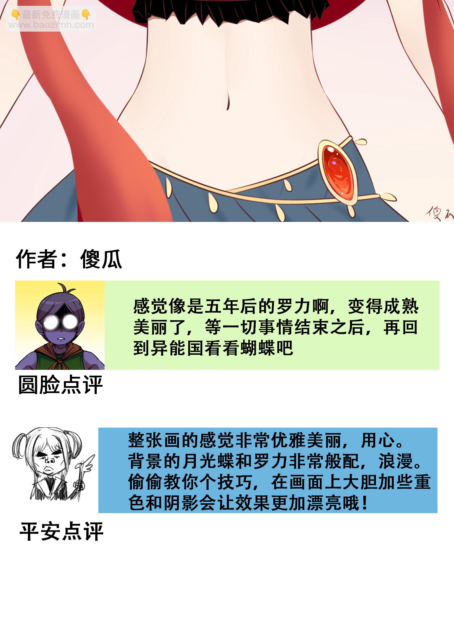 番外3 各位的投稿我们都收到啦6