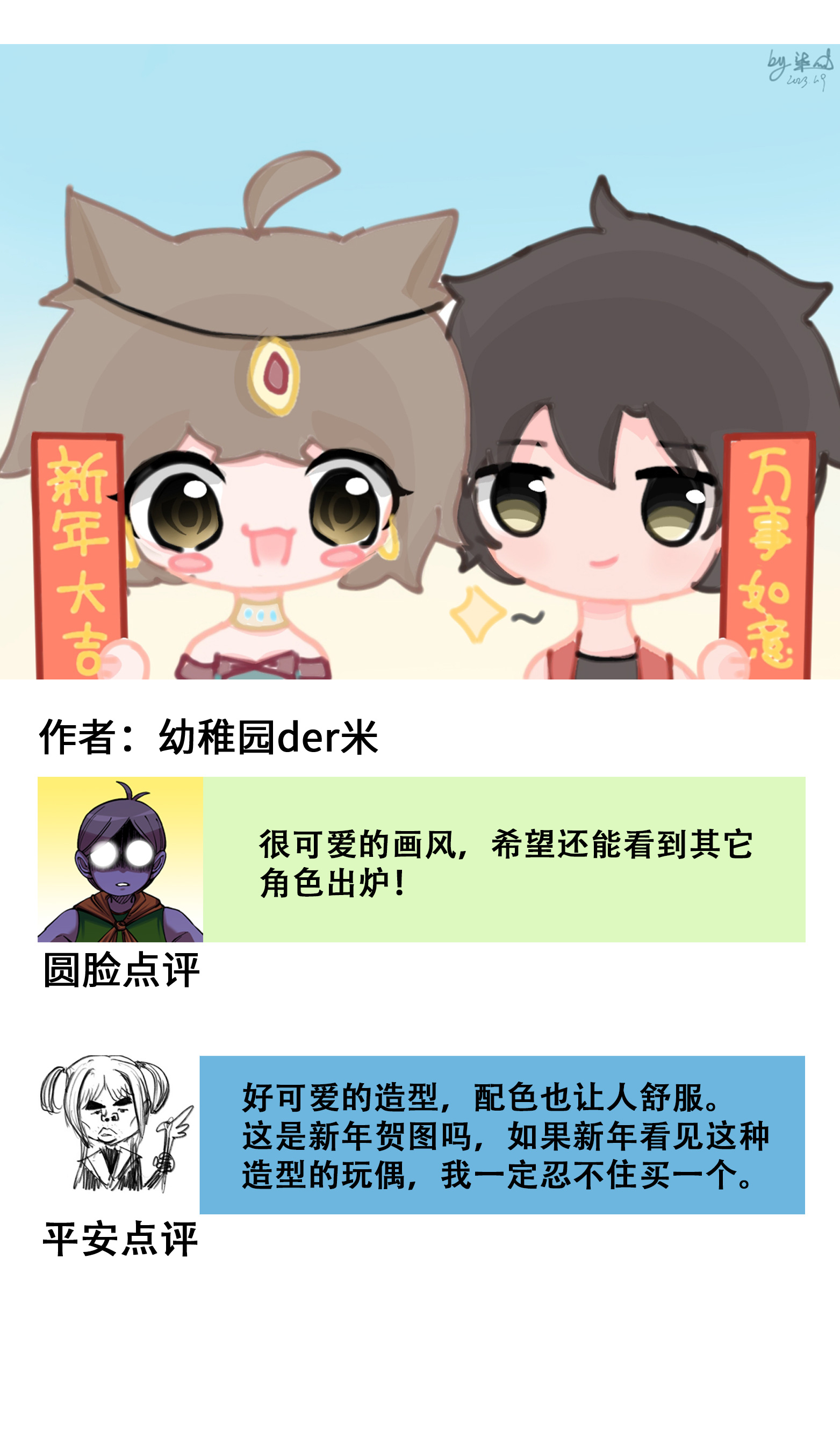 番外3 各位的投稿我们都收到啦8