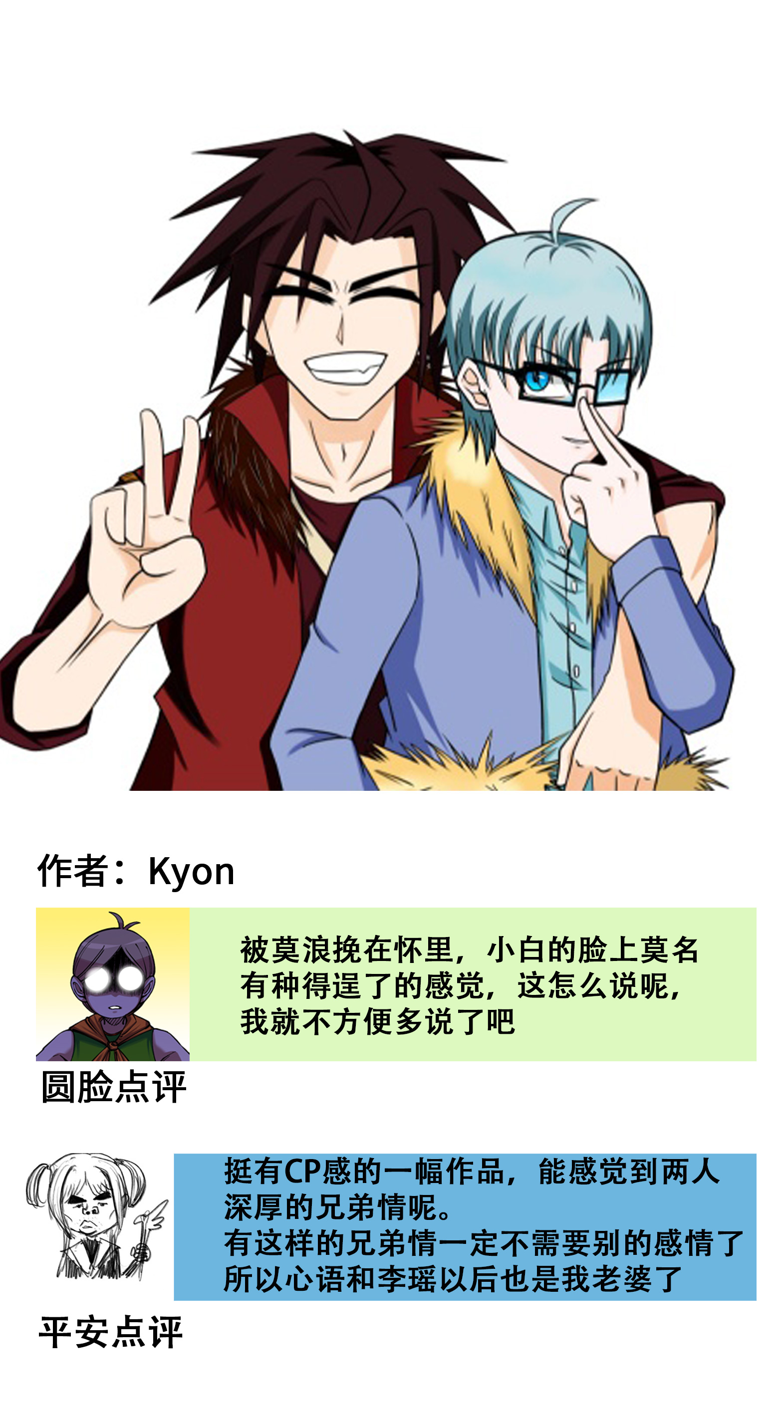 番外3 各位的投稿我们都收到啦9