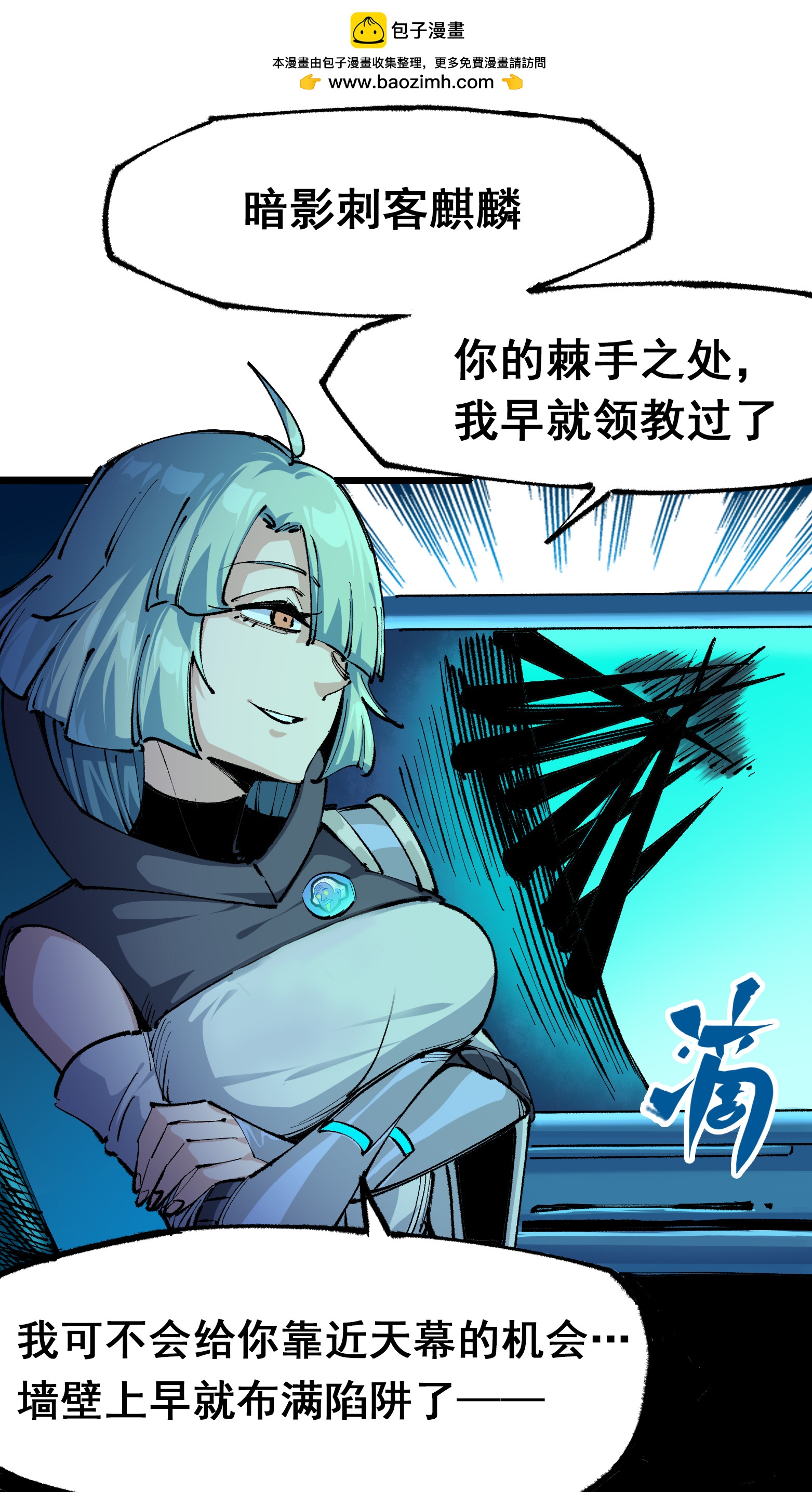 第二部 5章3话 真正的天幕1