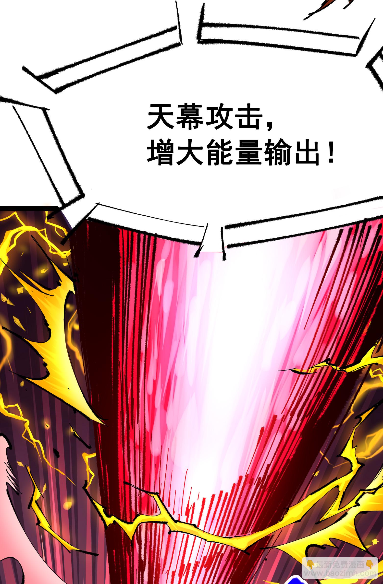 第二部 5章3话 真正的天幕11
