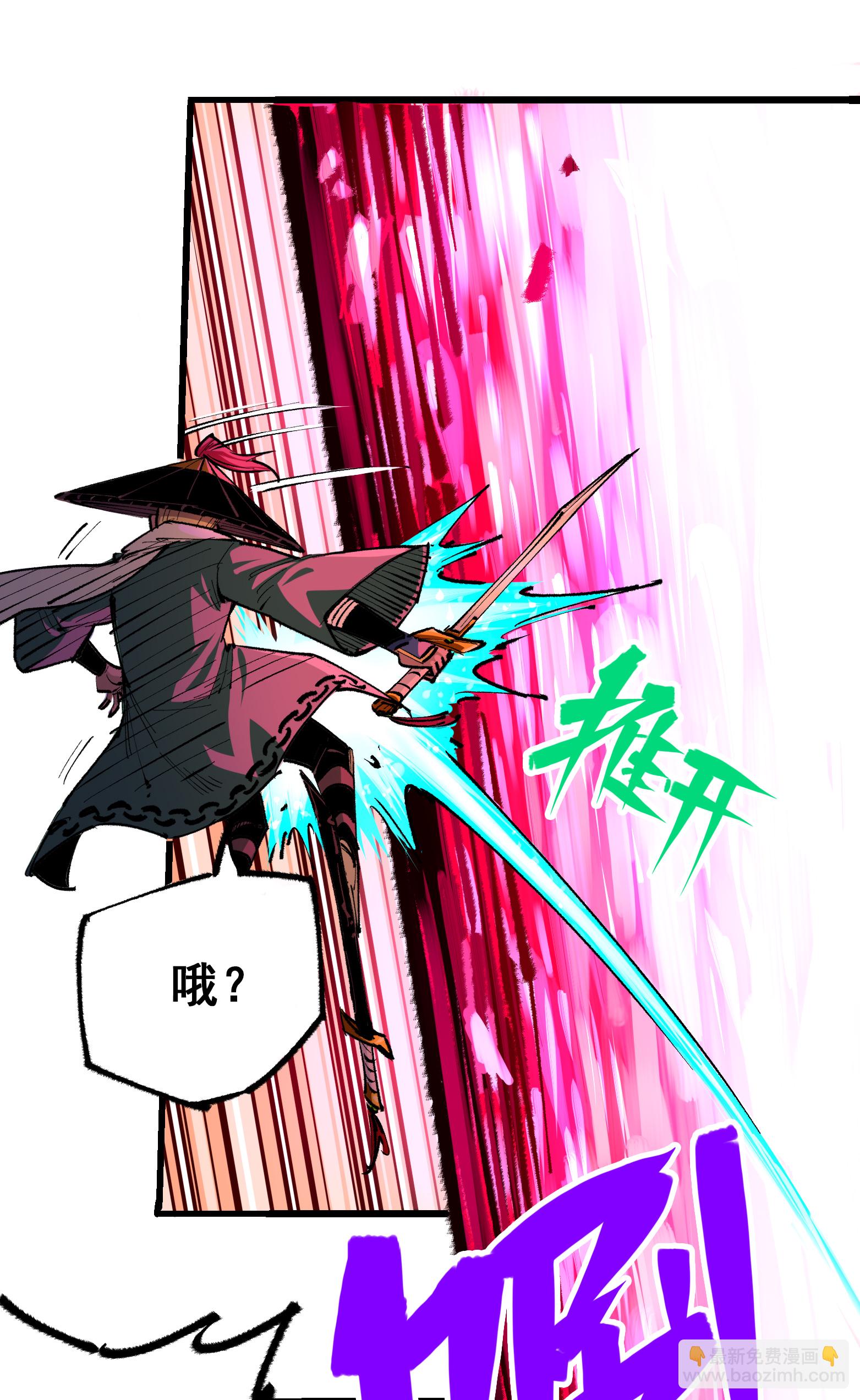 第二部 5章3话 真正的天幕13