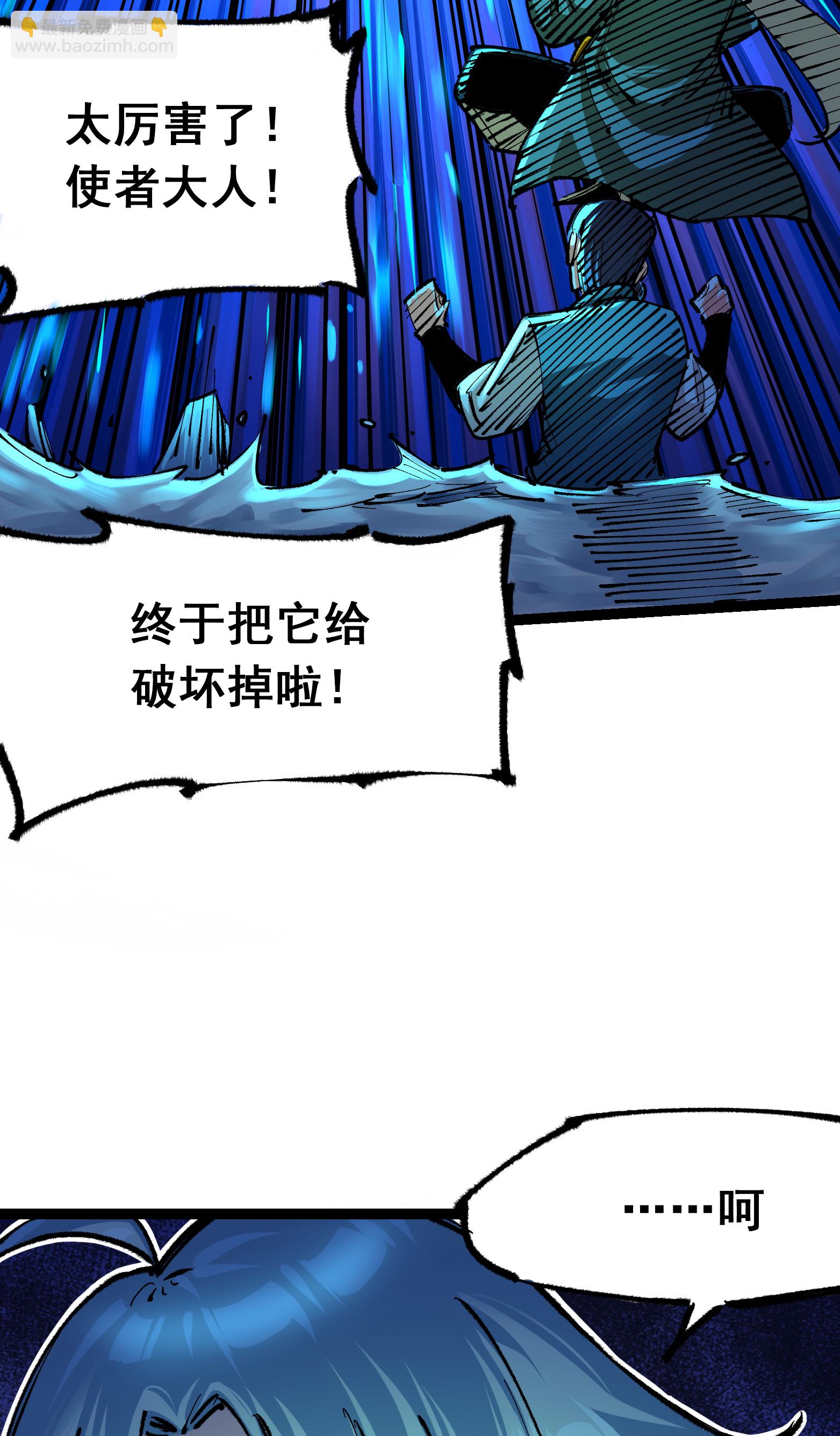 第二部 5章3话 真正的天幕22