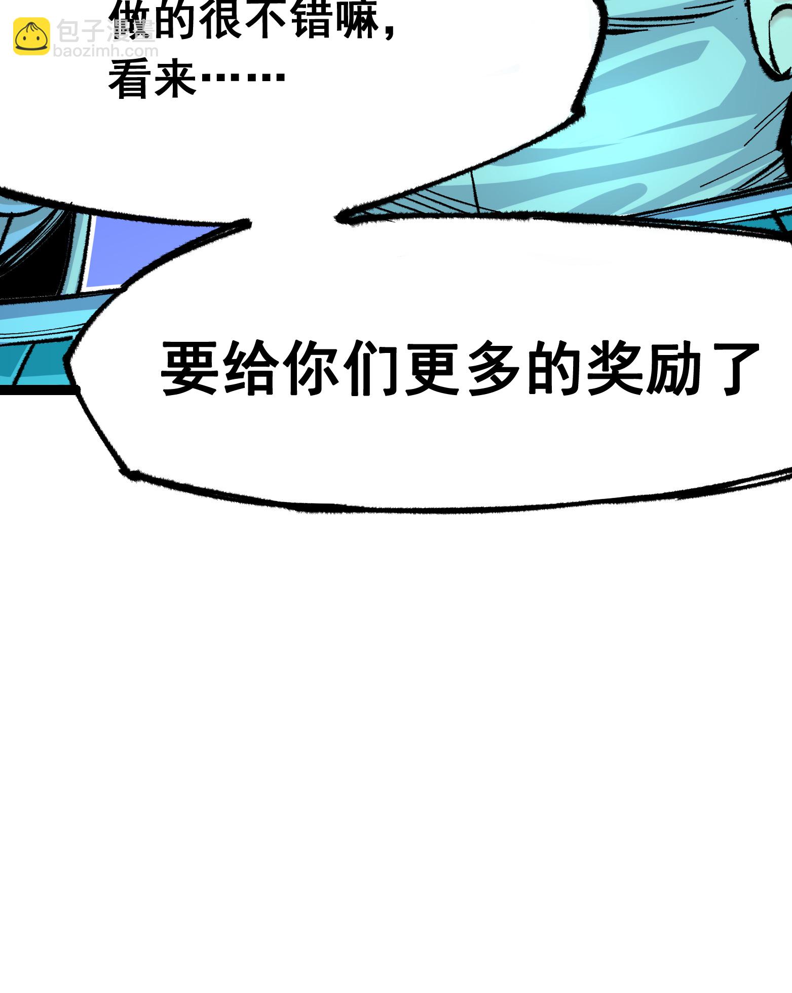 第二部 5章3话 真正的天幕24