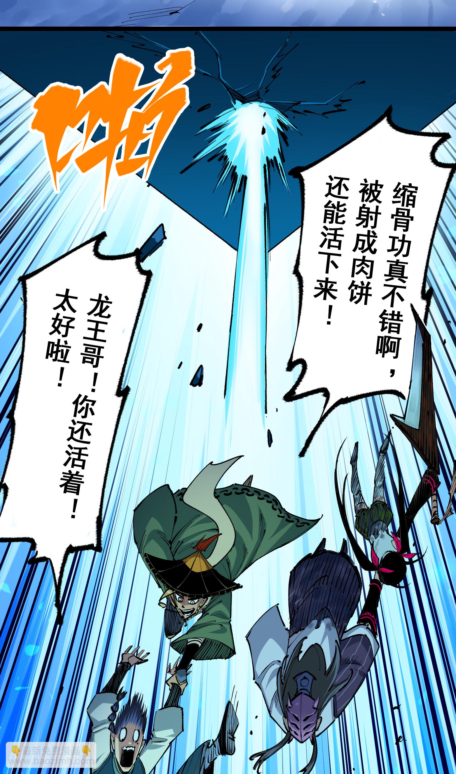 第二部 5章3话 真正的天幕29