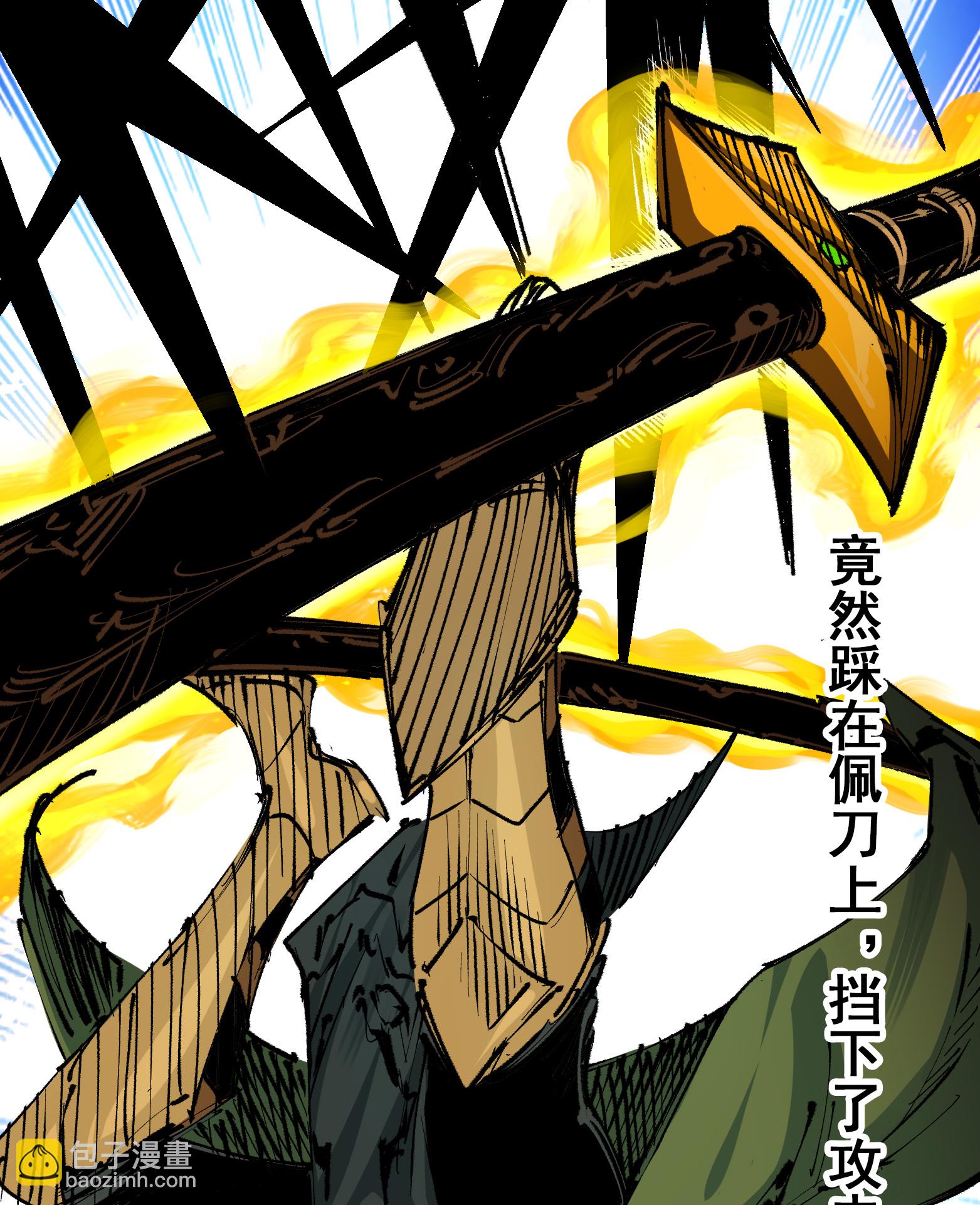 第二部 5章3话 真正的天幕3