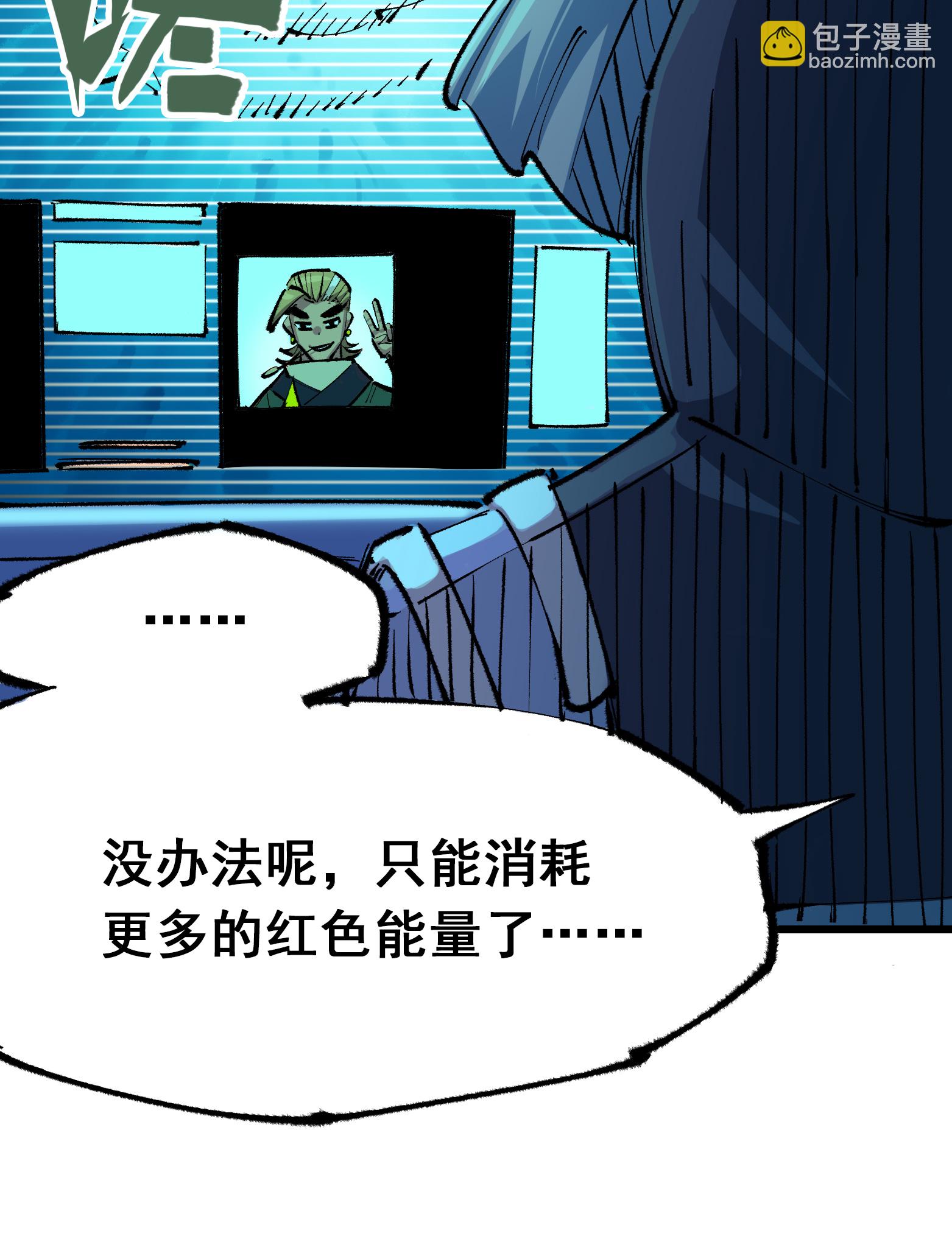 第二部 5章3话 真正的天幕32