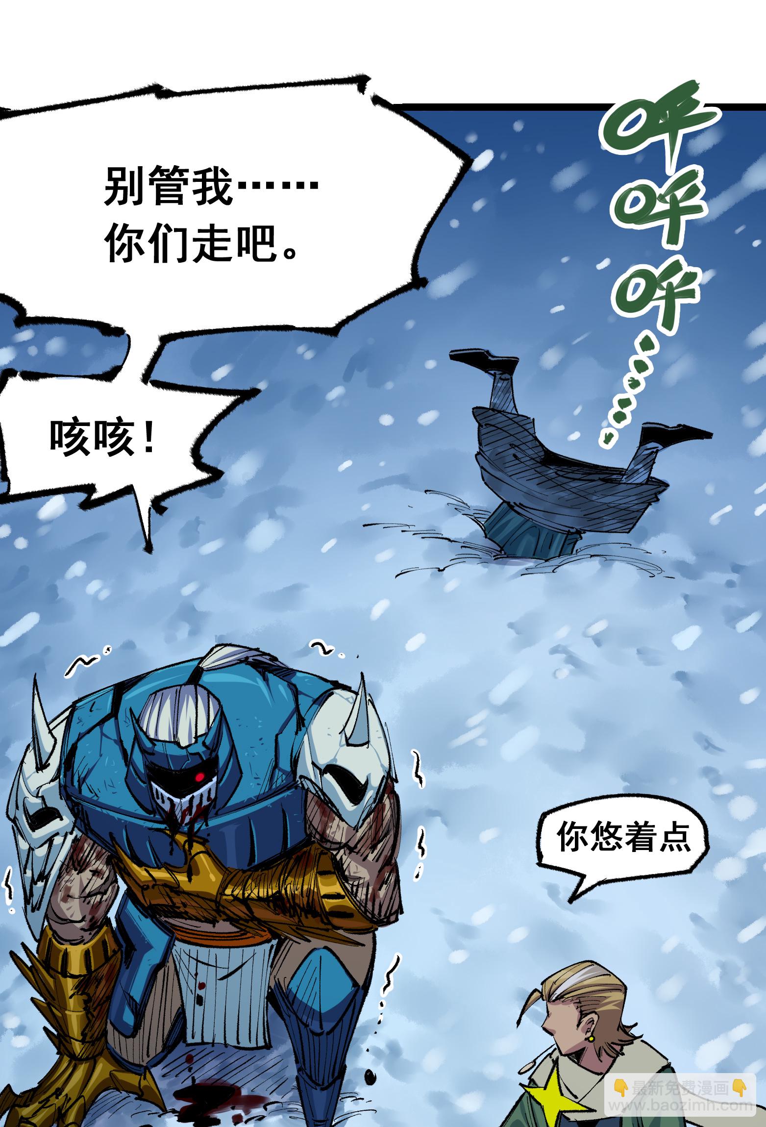 第二部 5章3话 真正的天幕35