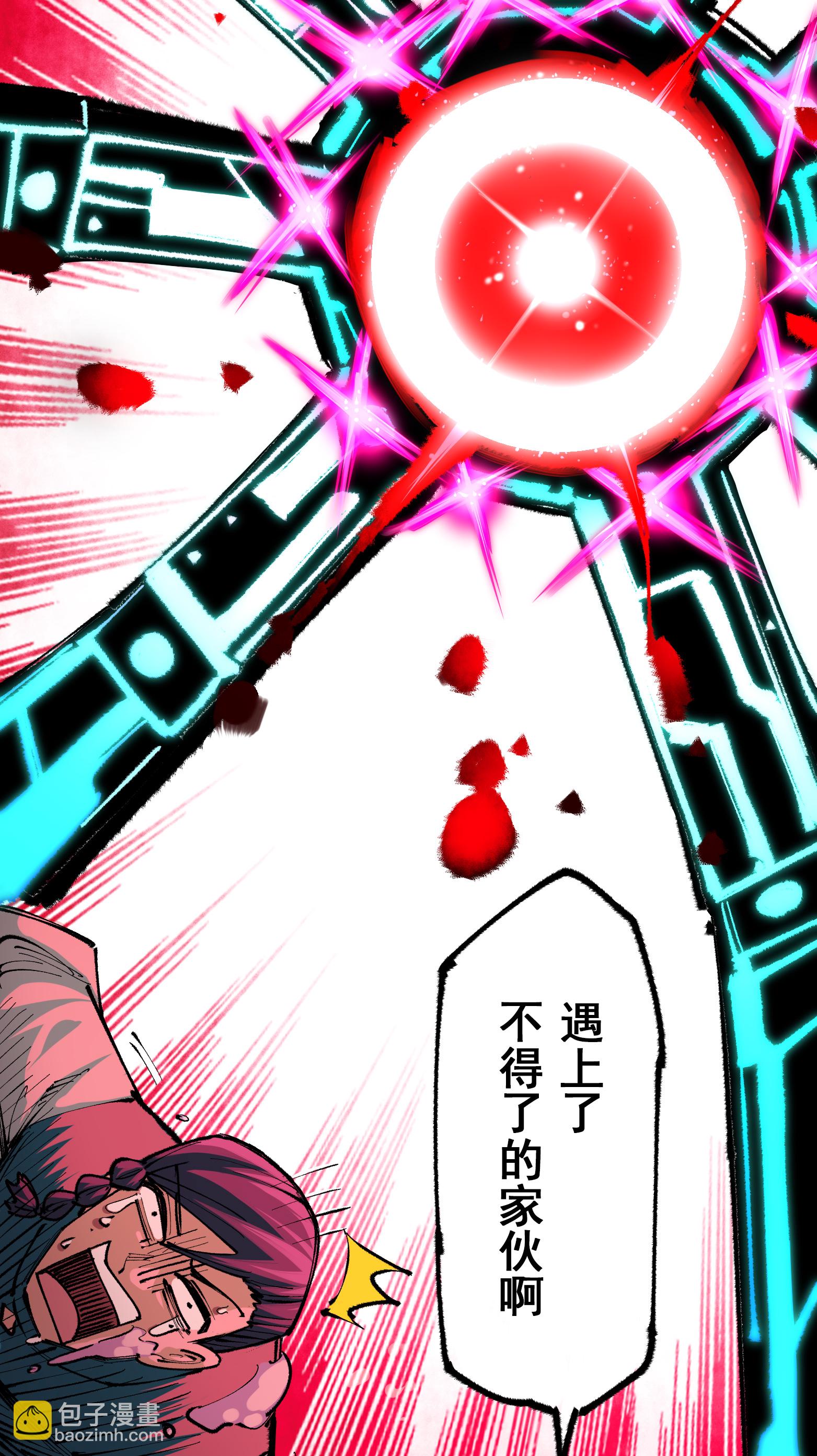 第二部 5章3话 真正的天幕39