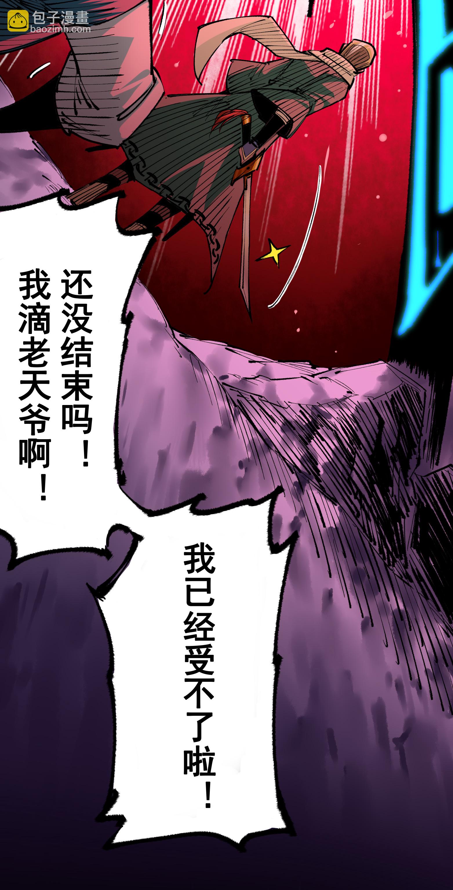 第二部 5章3话 真正的天幕40