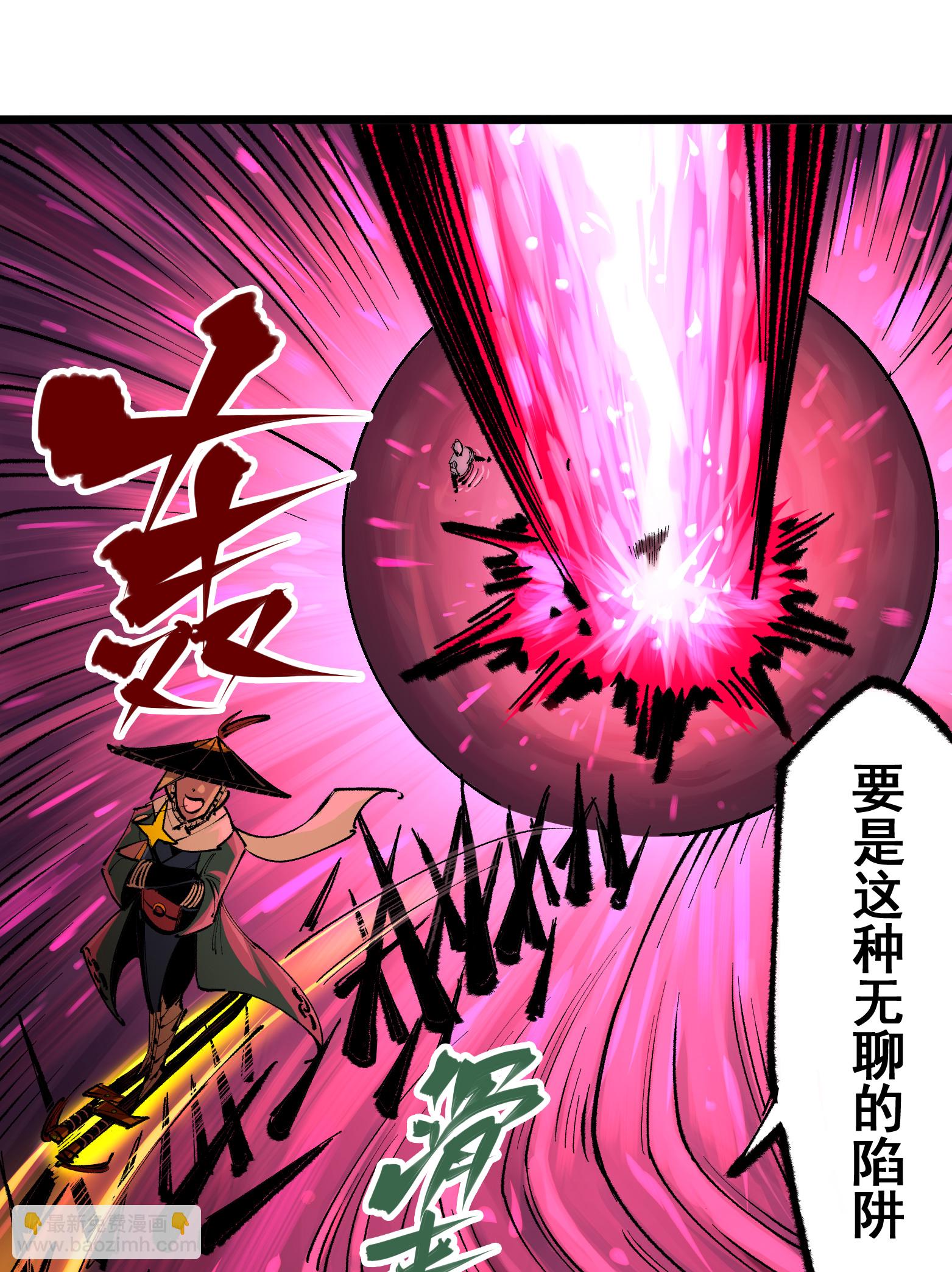 第二部 5章3话 真正的天幕5