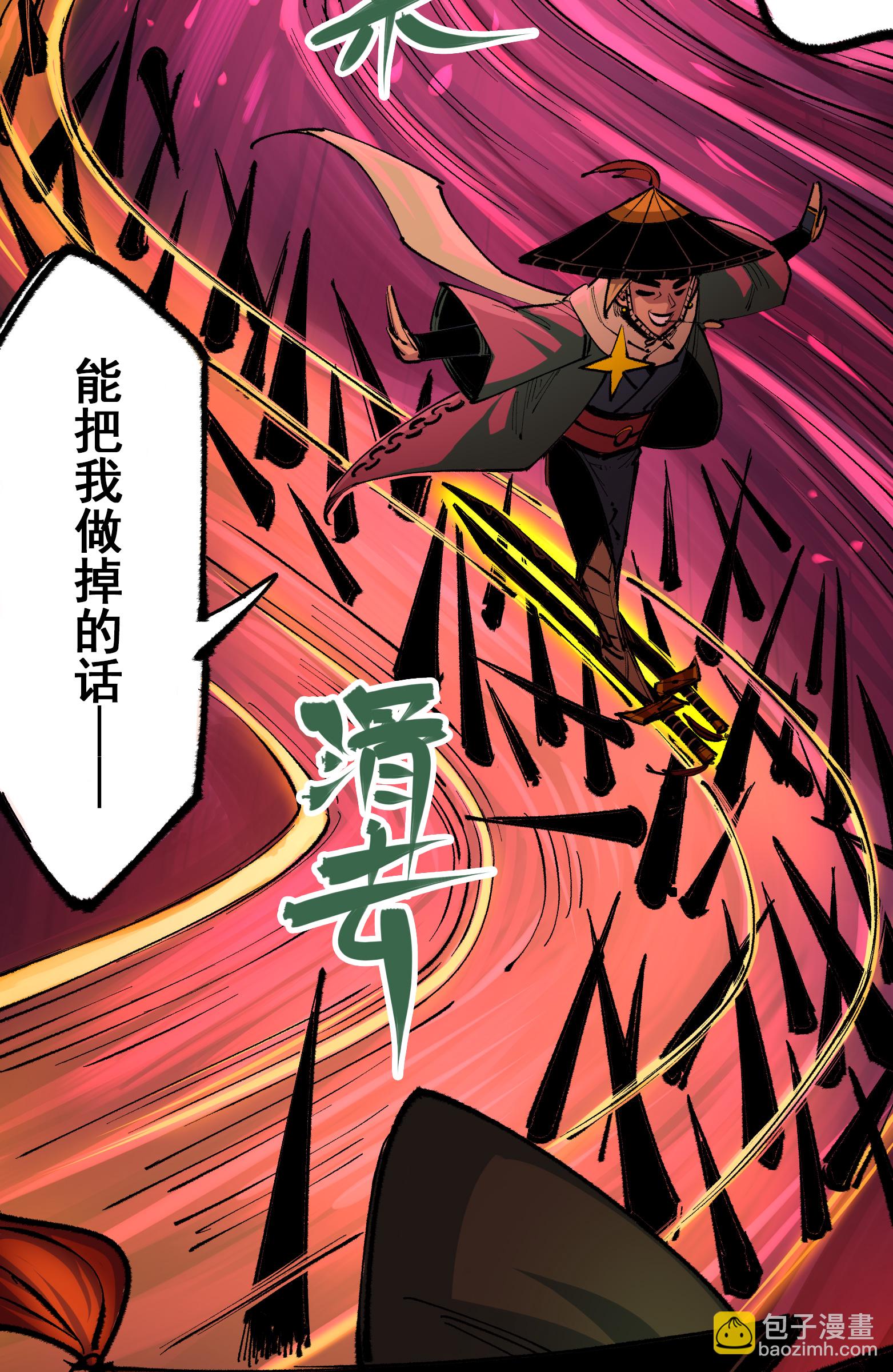 第二部 5章3话 真正的天幕6
