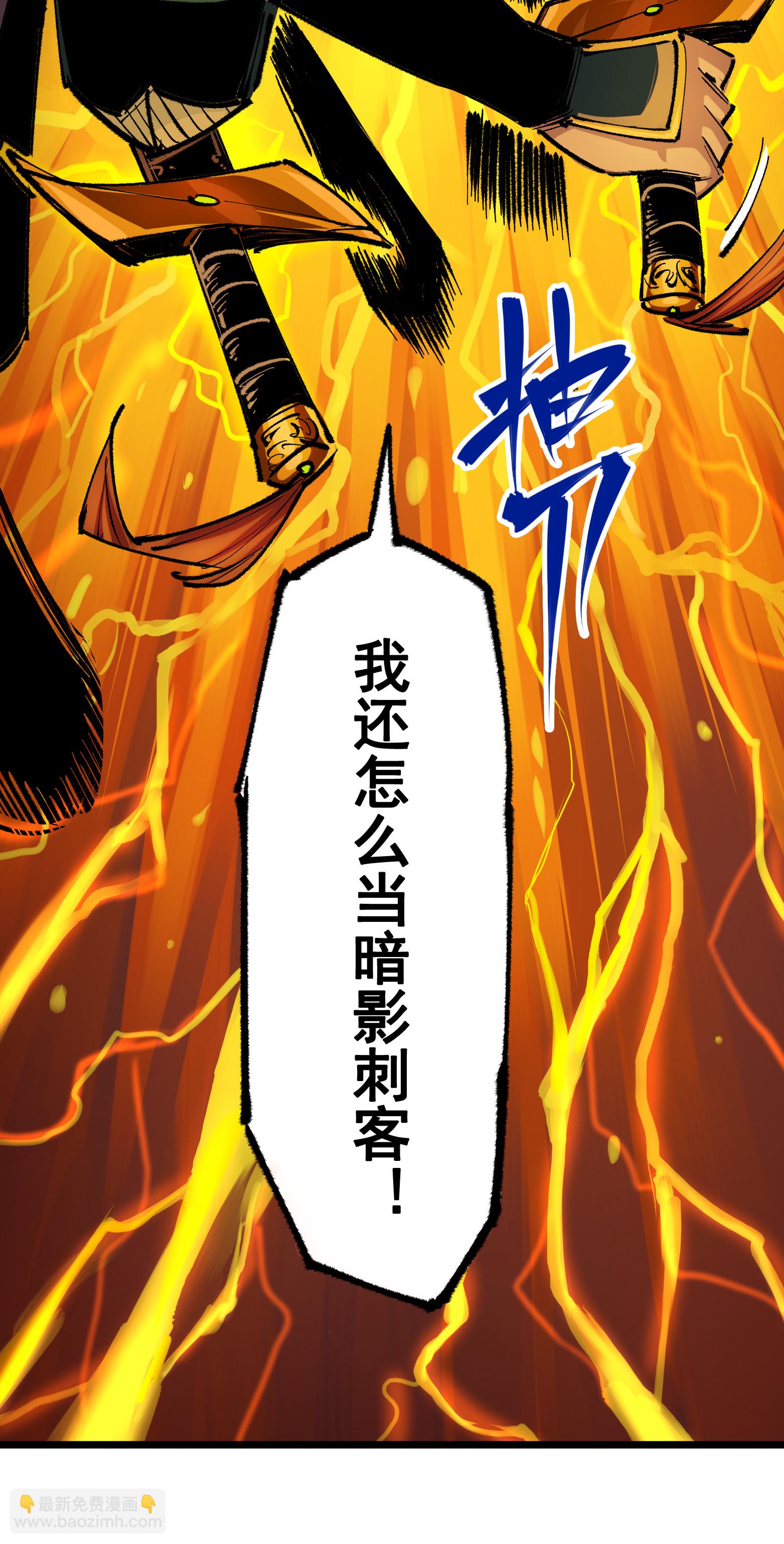 第二部 5章3话 真正的天幕8